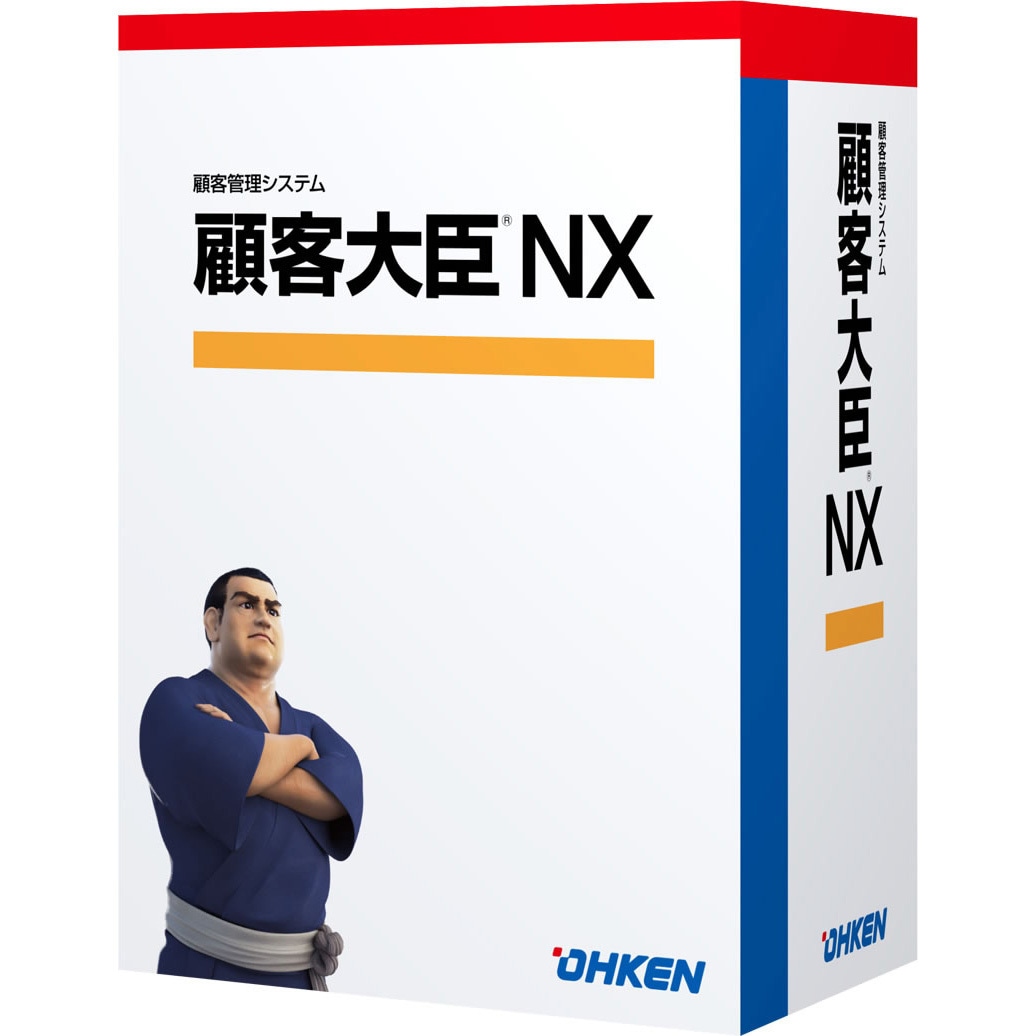 OKN-613972 顧客大臣NX ERP スタンドアロン 1個 応研 【通販モノタロウ】