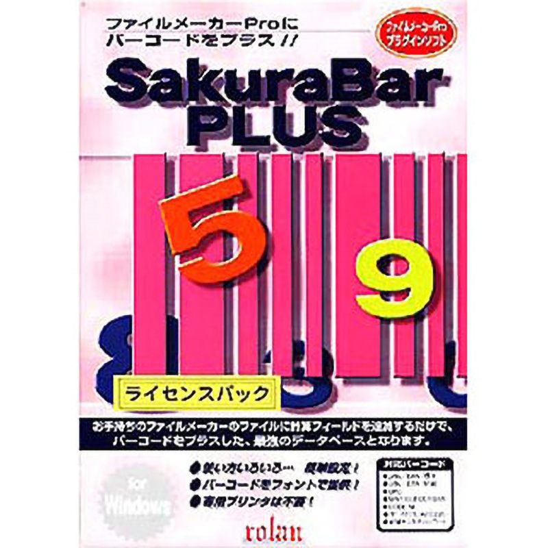 SAKURABAR PLUS W 10U SakuraBar PLUS for Windows 10ライセンス 1個 ローラン 【通販モノタロウ】