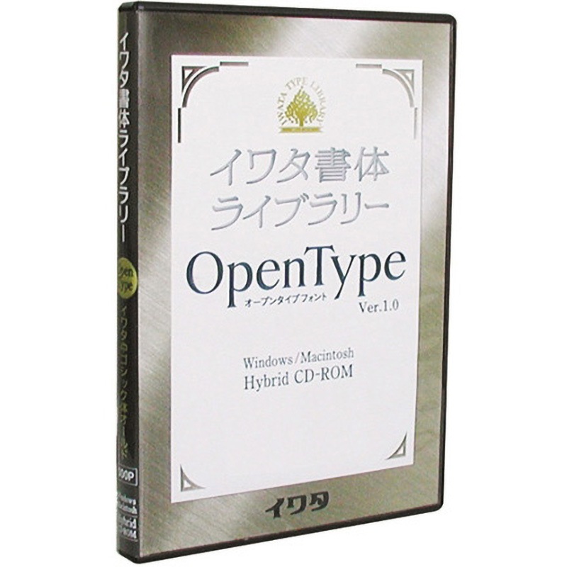 465P イワタ書体ライブラリーOpenType(Pro版)G-イワタ中太教科書体 1個 イワタ(ソフト) 【通販モノタロウ】