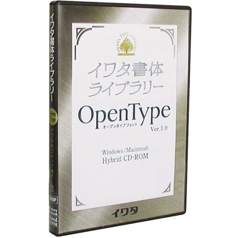 480P イワタ書体ライブラリーOpenType(Pro版) イワタ極太ゴシック体オールド 1個 イワタ(ソフト) 【通販モノタロウ】