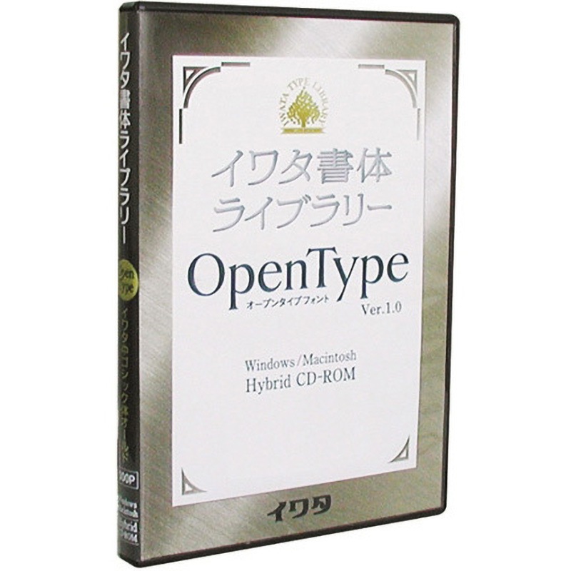 554P イワタ書体ライブラリーOpenType(Std版) イワタ新聞ゴシック体新がな 1個 イワタ(ソフト) 【通販モノタロウ】