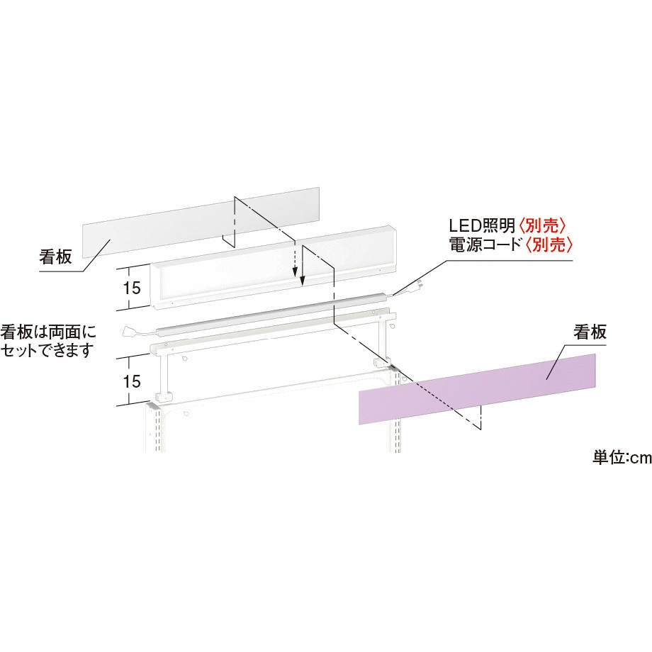 510-74-25 ユニット什器用TOPアクリルパラペット脚付 看板無 中日販売 間口90cm高さ30cm奥行き6cm  510-74-25