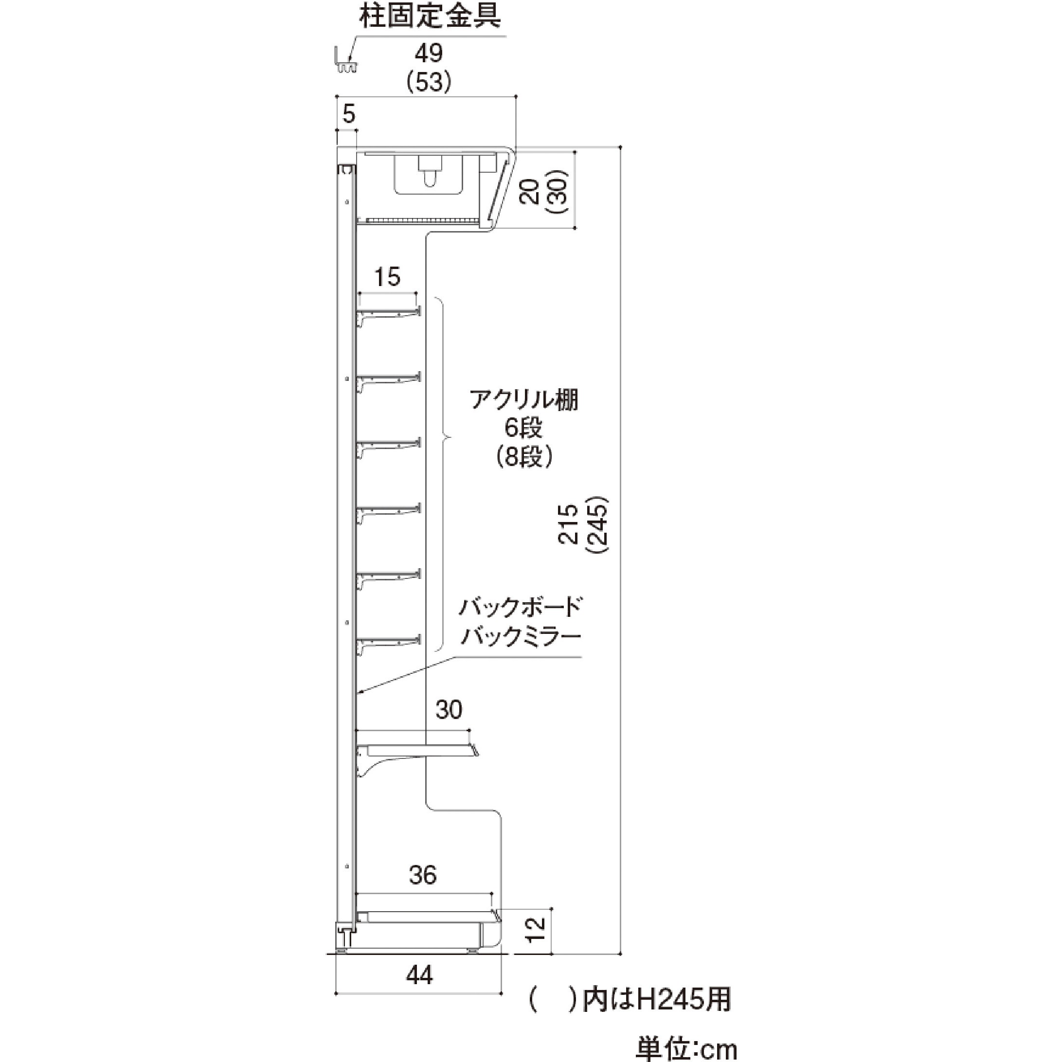 513-23-25 DZ-Bke(ベース棚タイプ)バックボード 連結 中日販売 高さ215cm  513-23-25