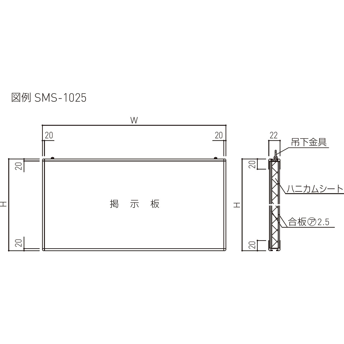 SMS-1025 アルミ掲示板(吊下式) スタイリッシュ樹脂コーナー