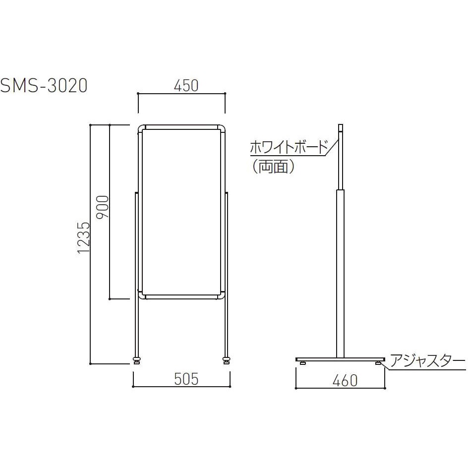 SMS-3020 行事告知板(両面ホワイトボード仕様) 自立タイプ 1台 神栄