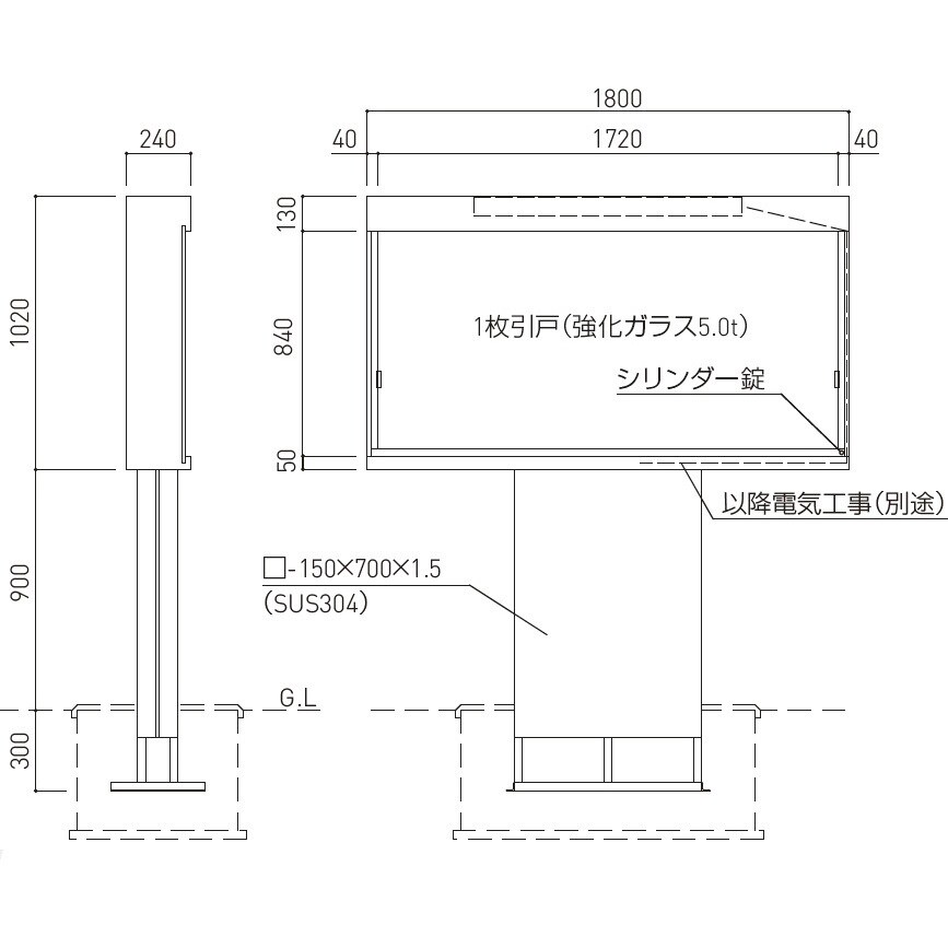 SK-1800-1 ステンレス屋外用掲示板(1本脚型・シリンダー錠仕様 SK-1800-1 ステンレス屋外用掲示板(1本脚型・シリンダー錠仕様