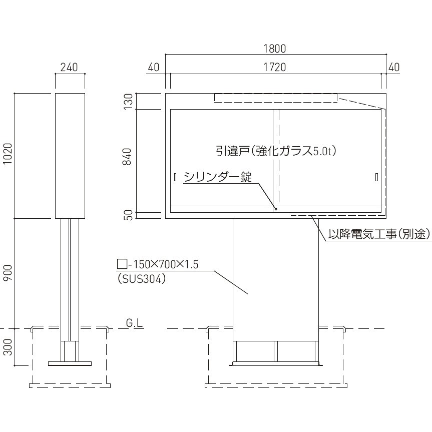 SK-1800-1H ステンレス屋外用掲示板(1本脚型・シリンダー錠仕様) 1台 神栄ホームクリエイト(旧:新協和) 【通販モノタロウ】 323,910円
