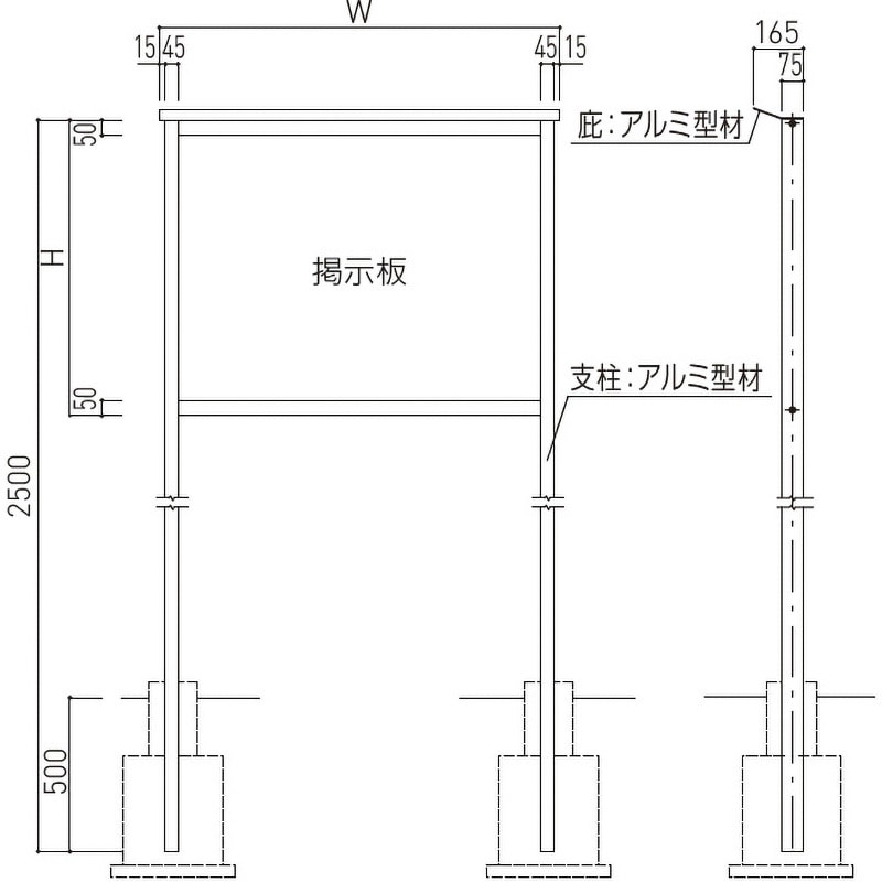 SK-6034-2-BC アルミ屋外用掲示板(2本脚型) 1台 神栄ホームクリエイト(旧:新協和) 【通販モノタロウ】