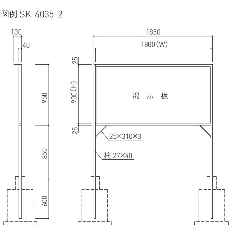 SK-6035-2 アルミ屋外用掲示板(2本脚型・補強付タイプ) 1台 神栄