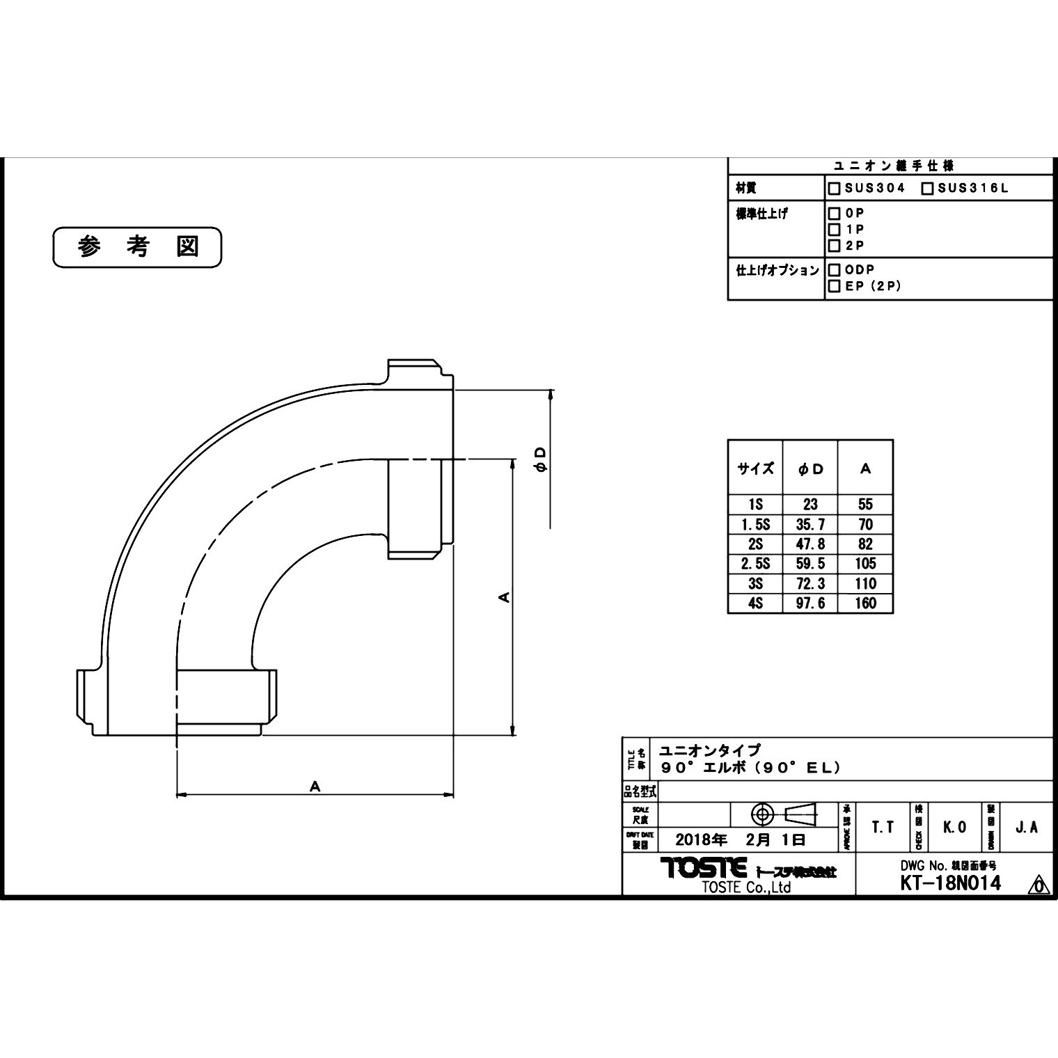 90°EL SUS304 90°エルボ SUS304(ユニオン接手) トーステ 呼び径3S