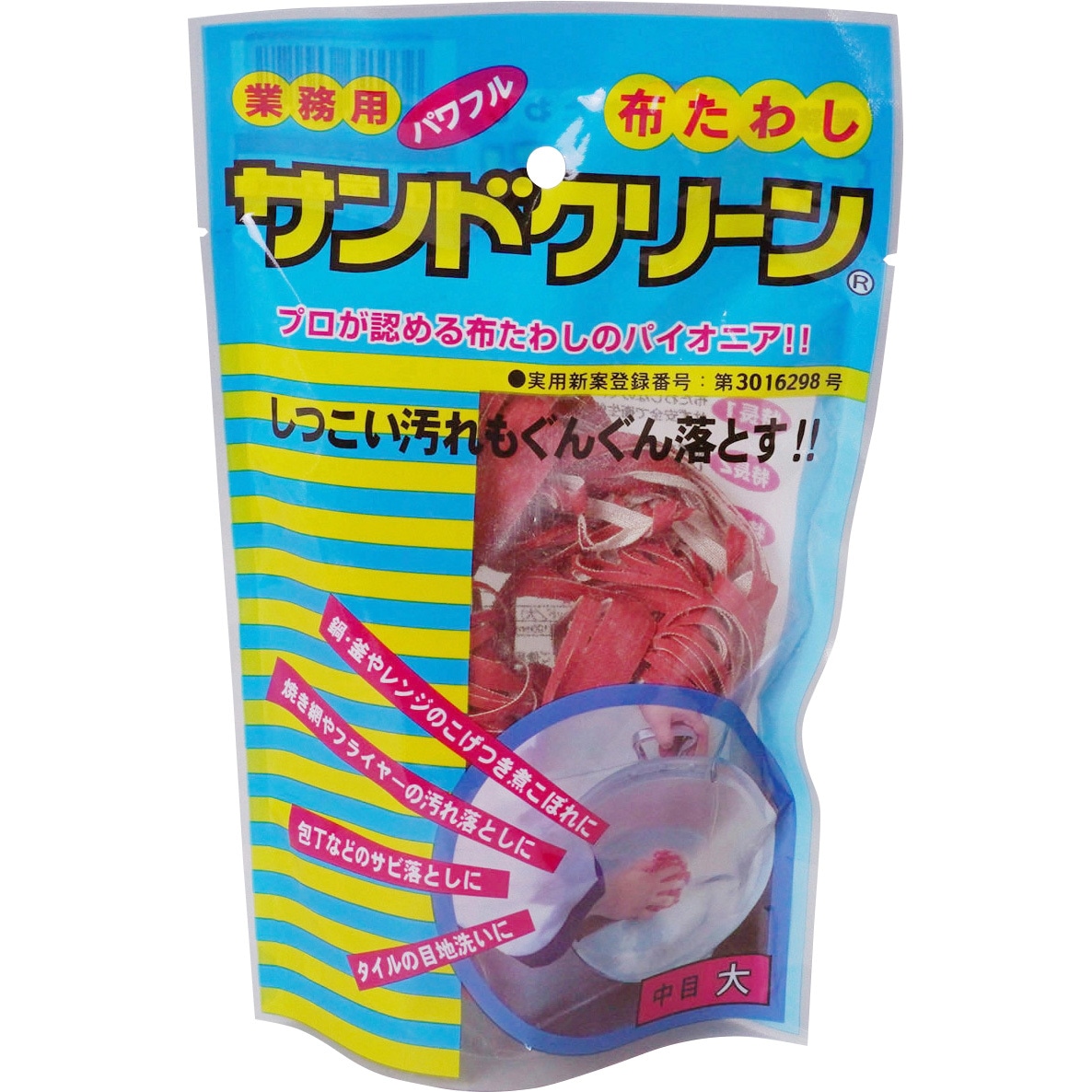（まとめ）アサヒサンレッド 布たわし サンドクリーン 小 中目 赤 1個 〔×10セット〕