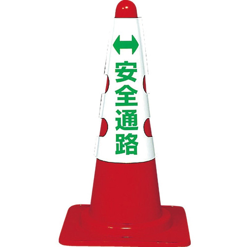 TRUSCO(トラスコ) カラーコーン用カバー 安全通路 ユニビニール T385-56 z2zed1b カラーコーン用カバー 安全通路 【385-56】
