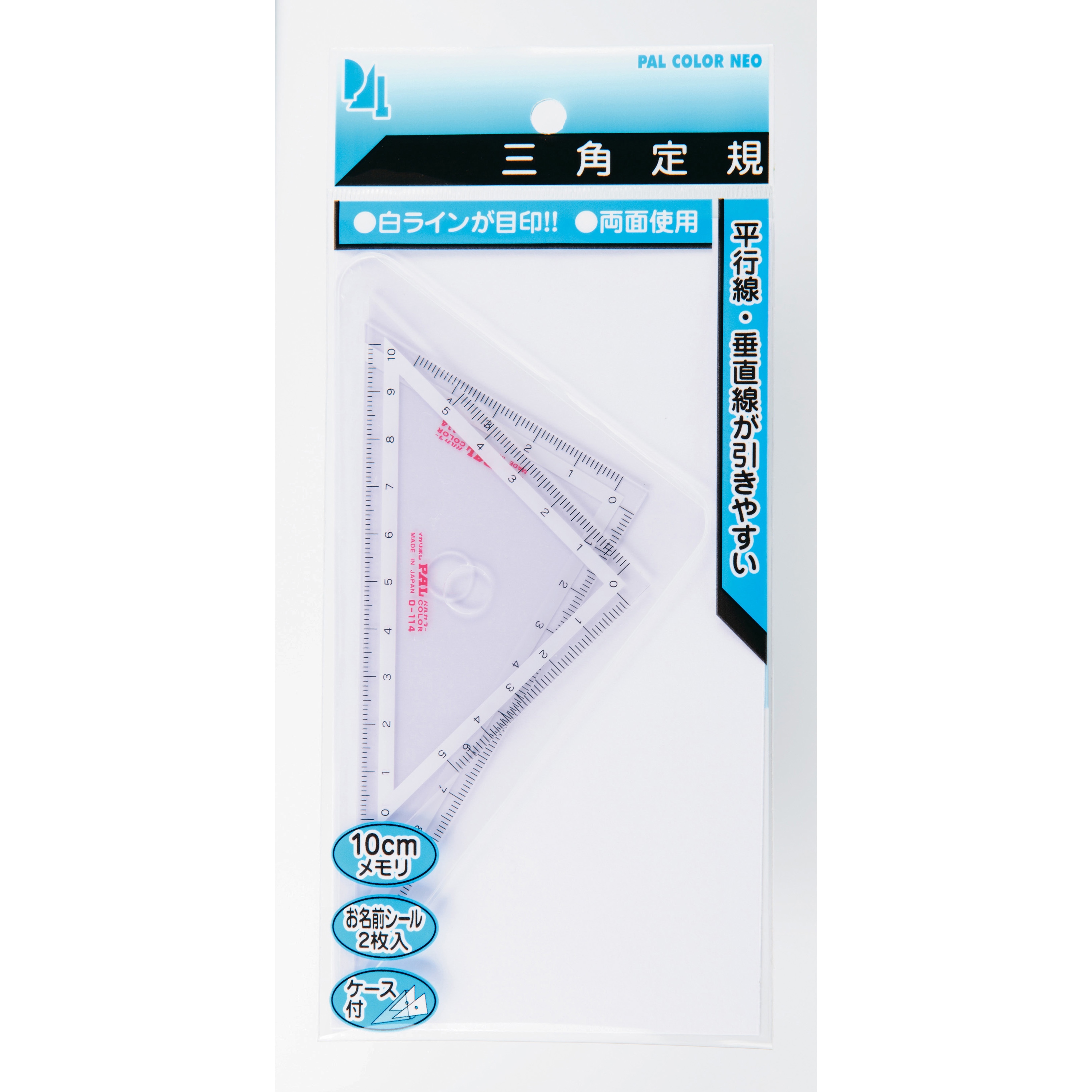 三角定規 PT-N4 パルカラーネオ三角定規 10cm 西敬(イカリボシ) 12cm型規格