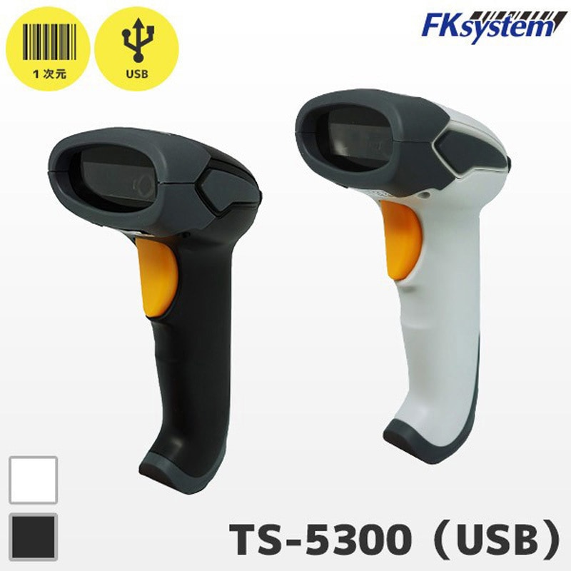 TS-5300(B)/HOL-5300×10 一次元ロングレンジバーコードリーダー(USB) エフケイシステム 有線 読取方式2500Pixel CCDセンサー ブラック色  1セット(10台) 56,388円