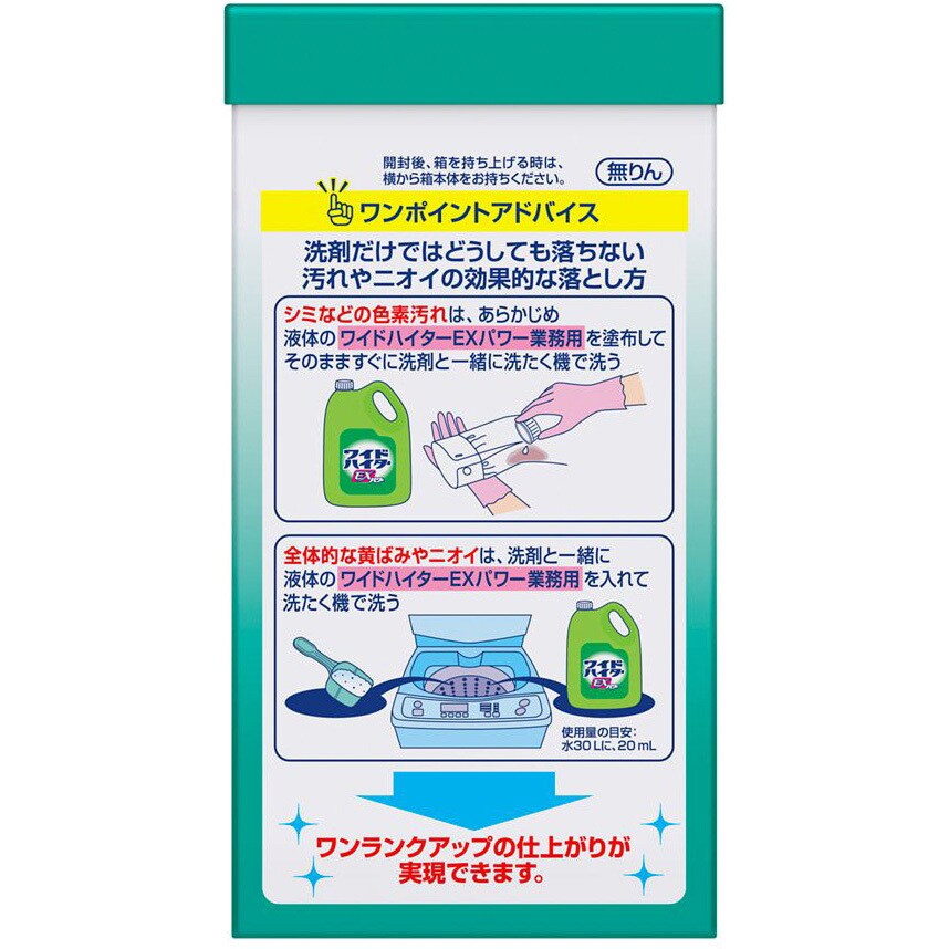 アタック業務用 1箱(2.5kg) 花王 【通販サイトMonotaRO】
