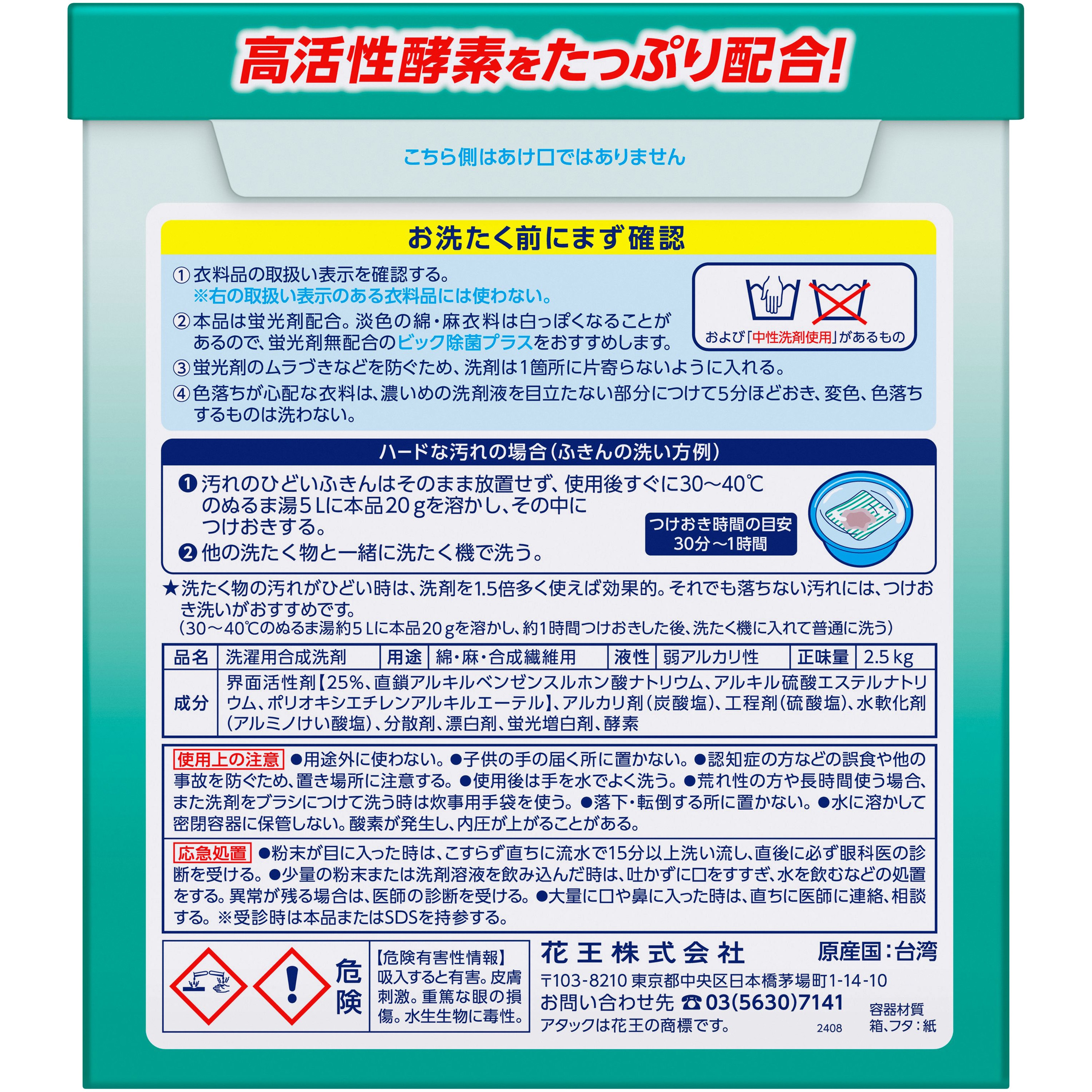 箱のふた、右下部分汚れあり。 やすけれ