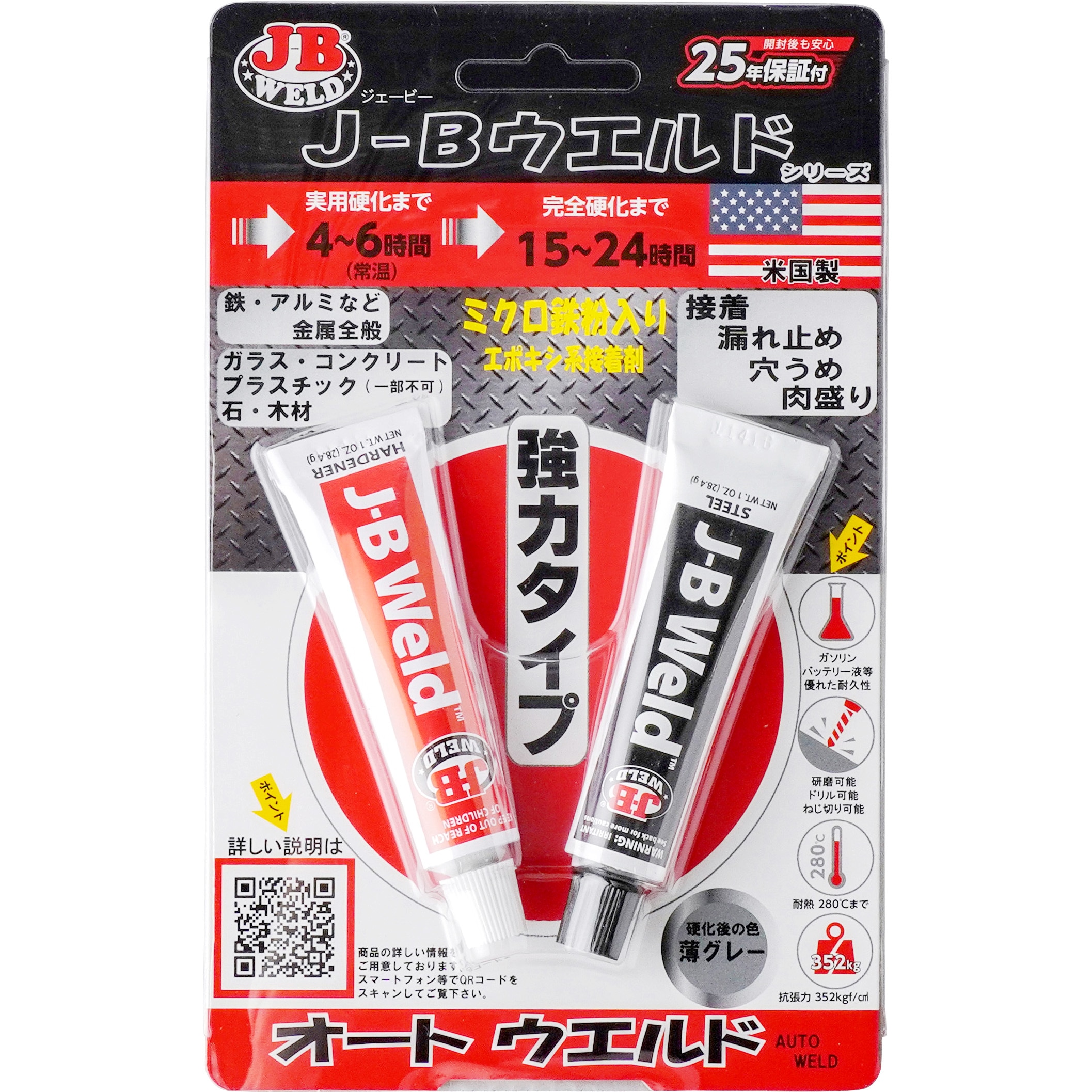 27cm 専用品 AW-20Z オートウエルド 隆成コミュニティ 1セット AW-20Z - 【通販