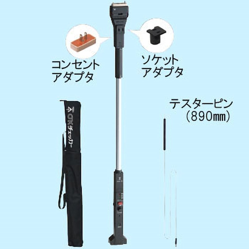 ★中古★未来工業 MIRAI OKチェッカー KDK-1E 検電作業 全長860mm 携帯袋付 動作品 )P : 未来工業 OKチェッカー(R) (アースチェック付) KDK-1E