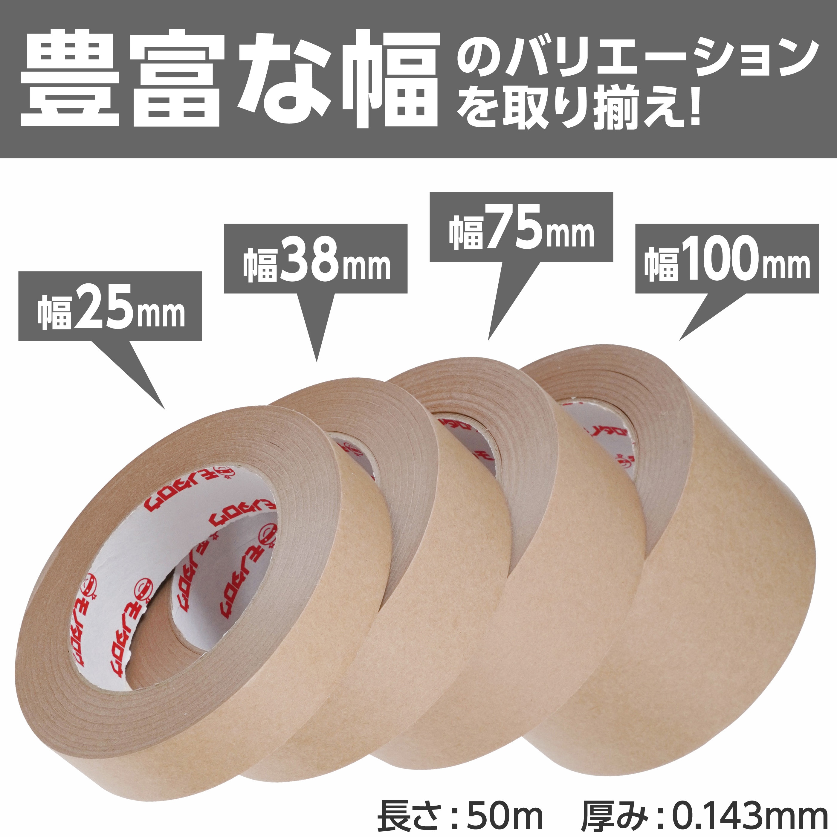 Amazon | オカモト ラミレスクラフトテープ №224 50mm×50M 1
