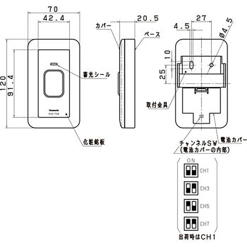パナソニック ナショナル ECE1708P 小電力型ワイヤレスコール 壁掛発信器 ECE1708P 小電力型ワイヤレスコール 壁掛発信器 Panasonic