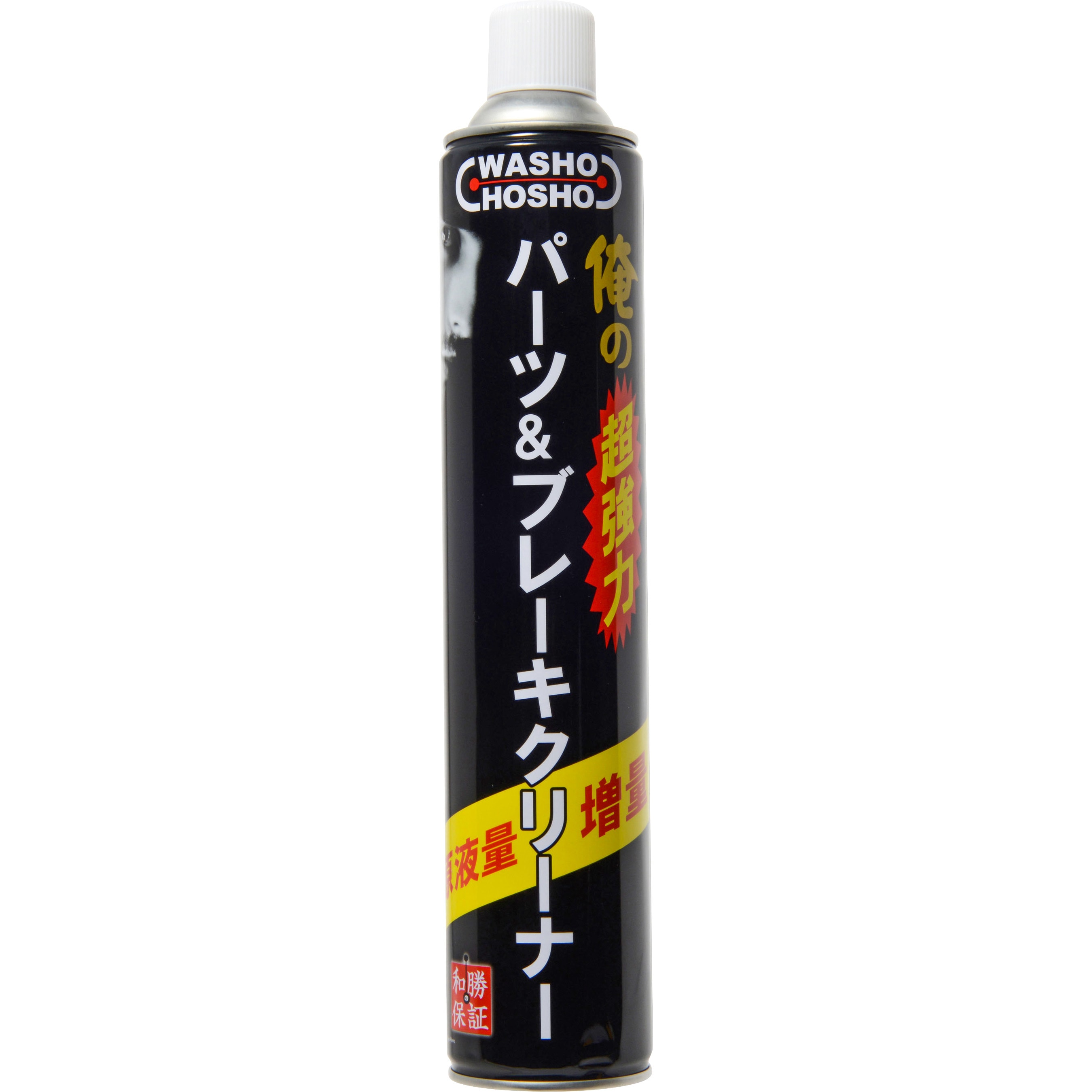 WA-PB588 俺のパーツ&ブレーキクリーナー 1本 和勝の保証 【通販 WA-PB588 俺のパーツ&ブレーキクリーナー 1本 和勝の保証 【通販