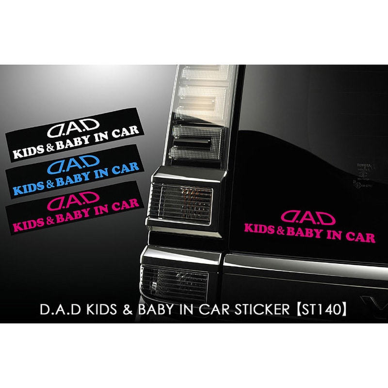 ST140-01 D.A.D キッズ & ベイビー インカー ステッカー 1枚