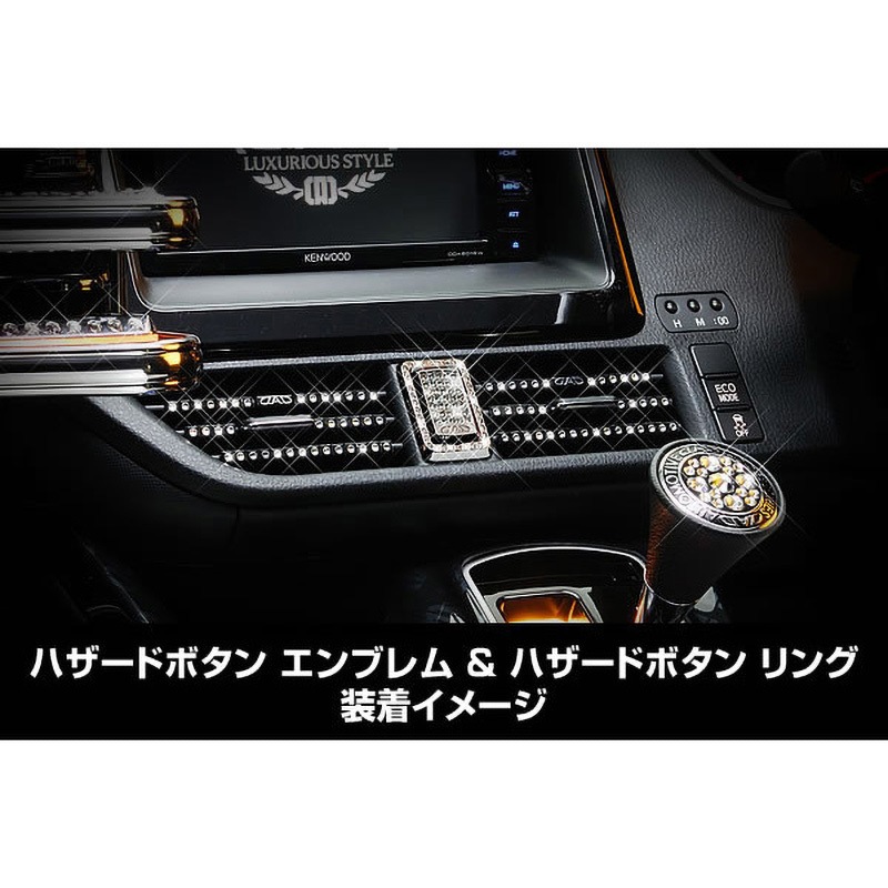車 DADハザードボタン、ハザードボタンリング2点セット品