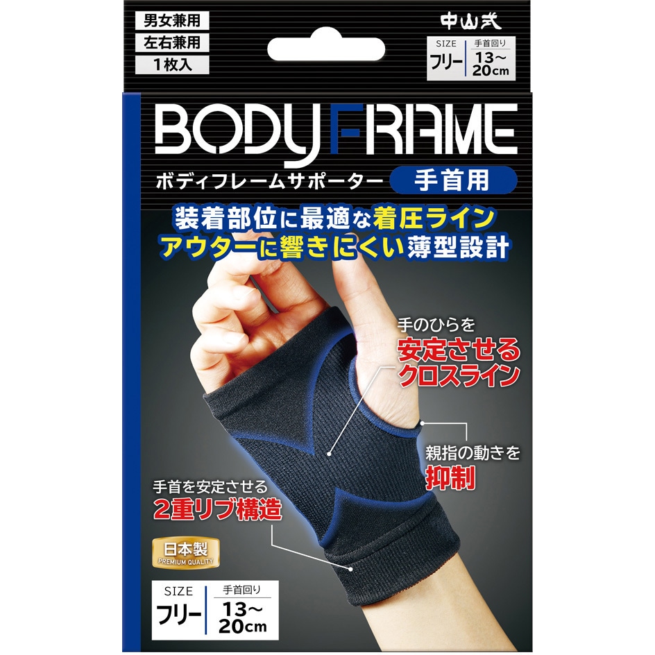手根管尺骨手首ブレース ハンドブレース 手首サポーター 手根管尺骨