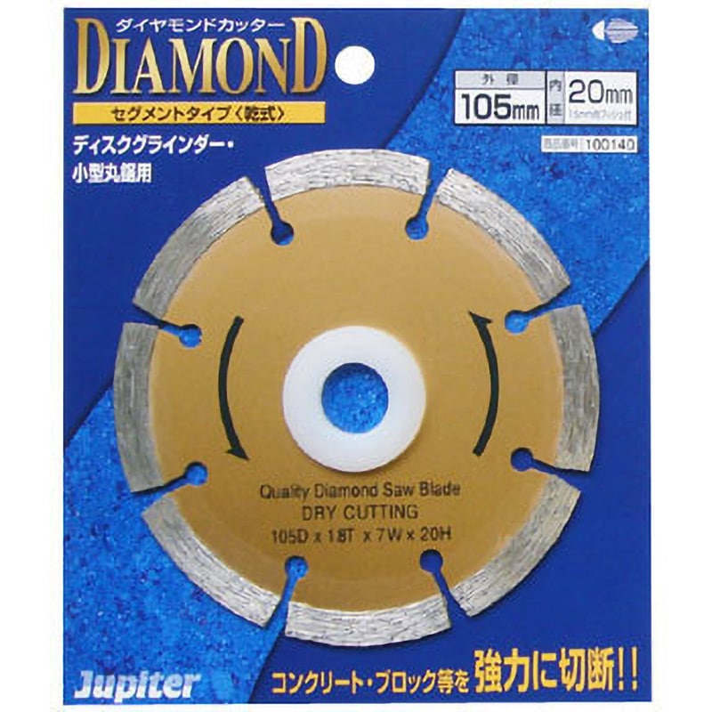 ダイヤモンドカッター セグメント Jupiter 【通販モノタロウ】