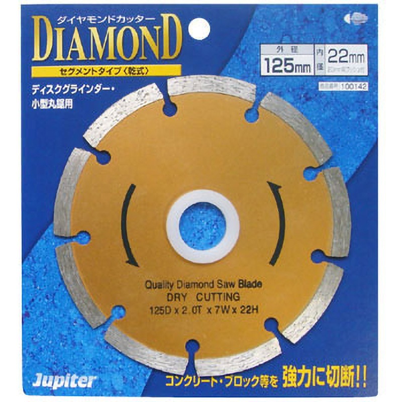 ダイヤモンドカッター セグメント Jupiter 【通販モノタロウ】