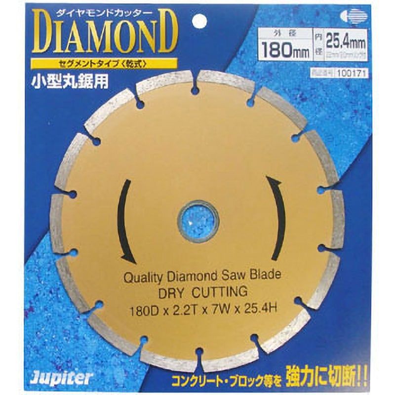 10枚セット】ダイヤモンドカッター 180mm セグメント 乾式 