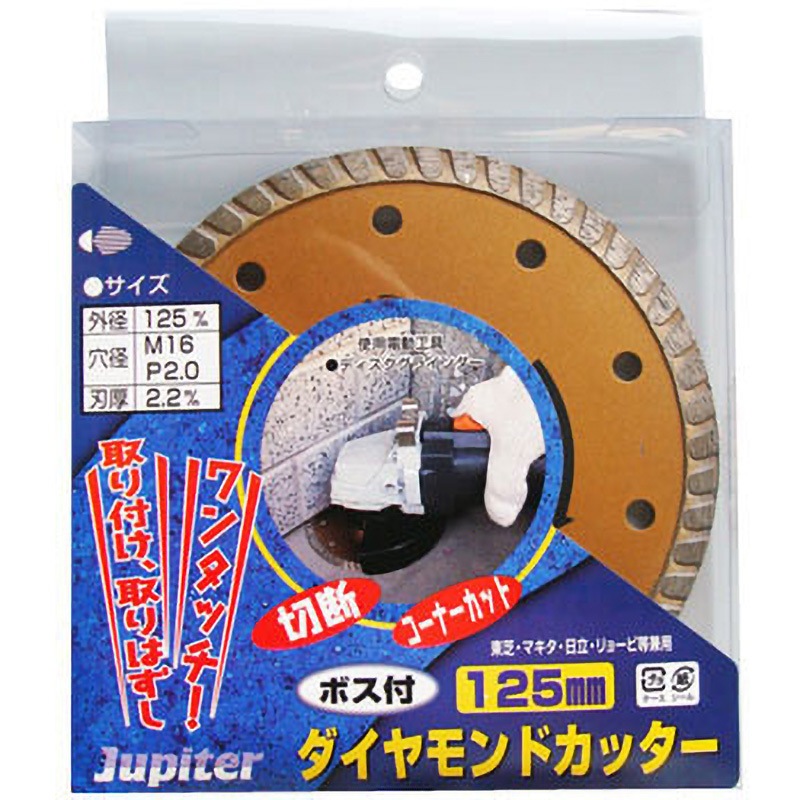 ダイヤモンドカッターボス付 Jupiter 【通販モノタロウ】