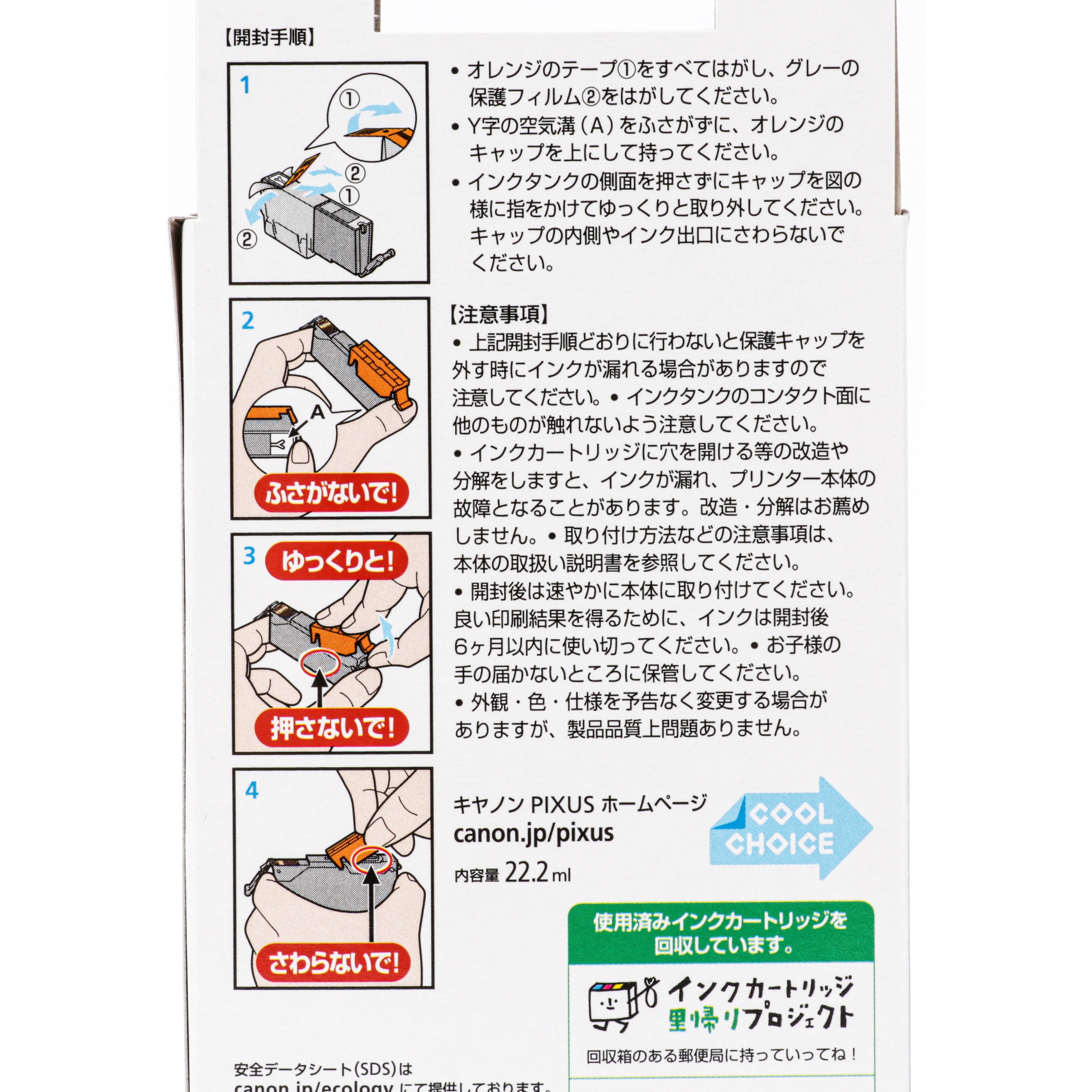 BCI-350XLPGBK 純正インクカートリッジ Canon BCI-350XL/BCI-351XL 1個 Canon 【通販モノタロウ】