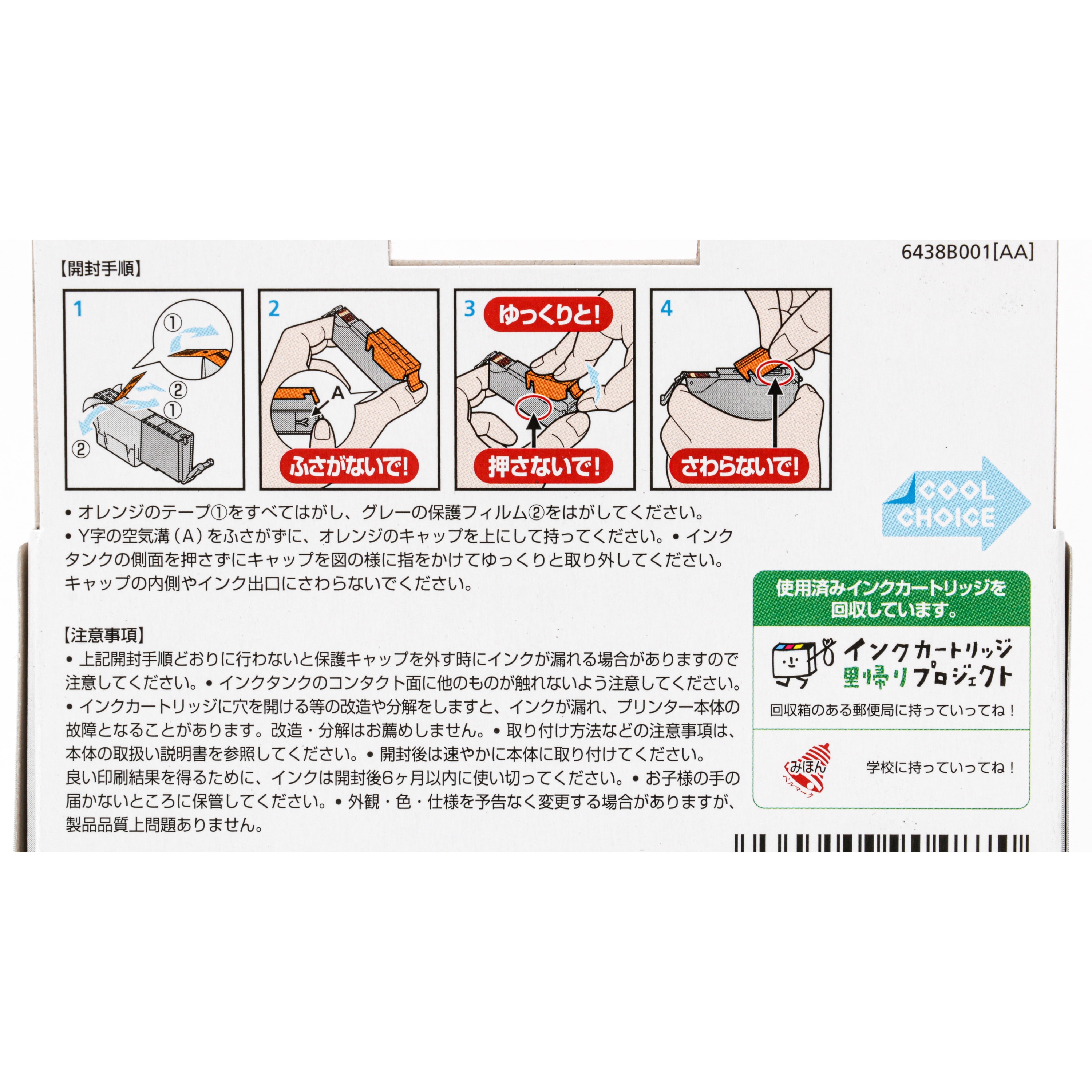 Bci 351xlbk 純正インクカートリッジ Canon Bci 350xl Bci 351xl Canon ブラック 1個 通販モノタロウ 46813173