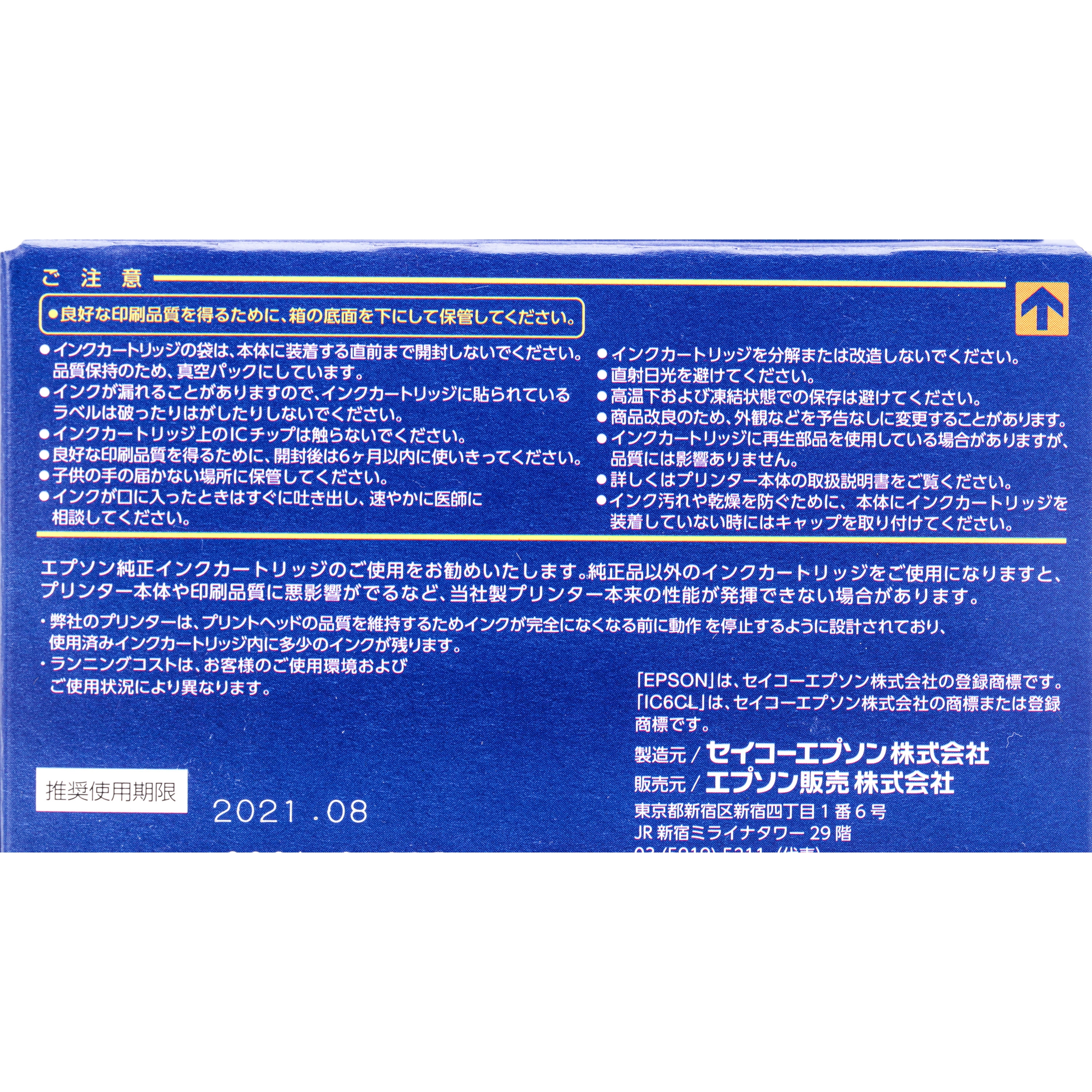 IC6CL70 純正インクカートリッジ EPSON IC70 1パック(6個) EPSON