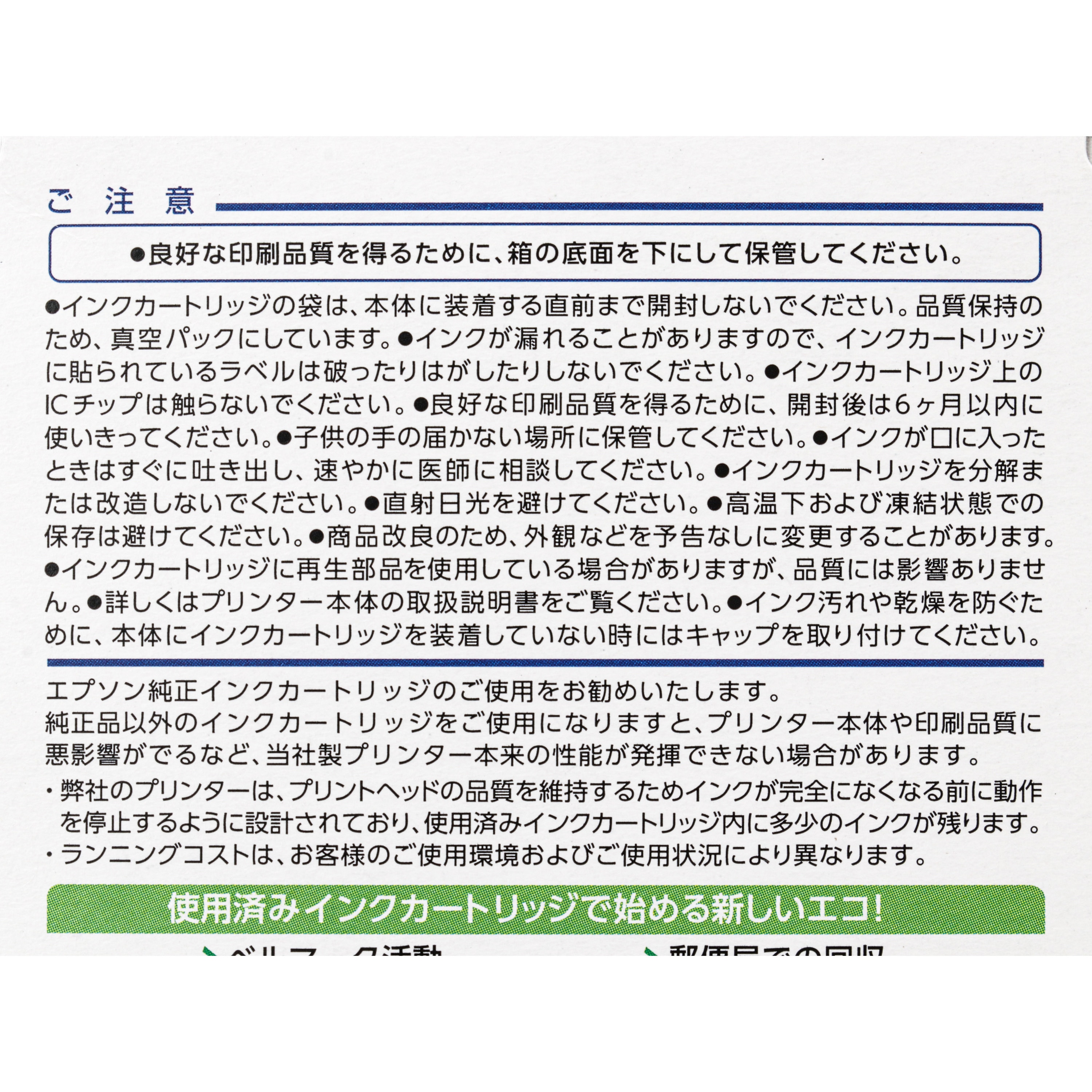 ICBK70 純正インクカートリッジ EPSON IC70 EPSON ブラック色 1