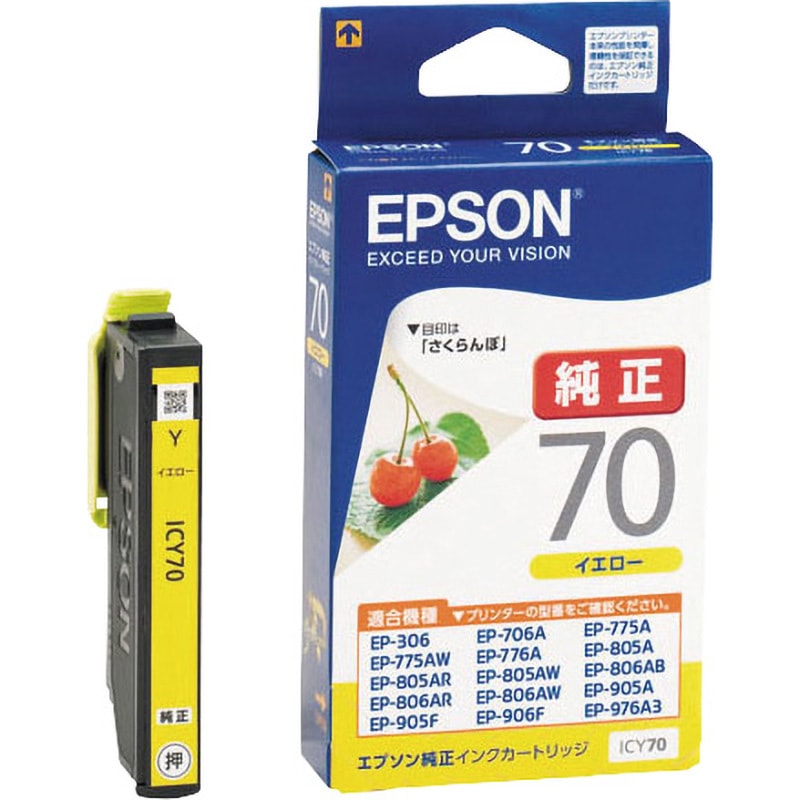 EPSON純正　ICY70L10個　ICBK70L10個 純正インクカートリッジ EPSON IC70 EPSON エプソン純正インク 【通販