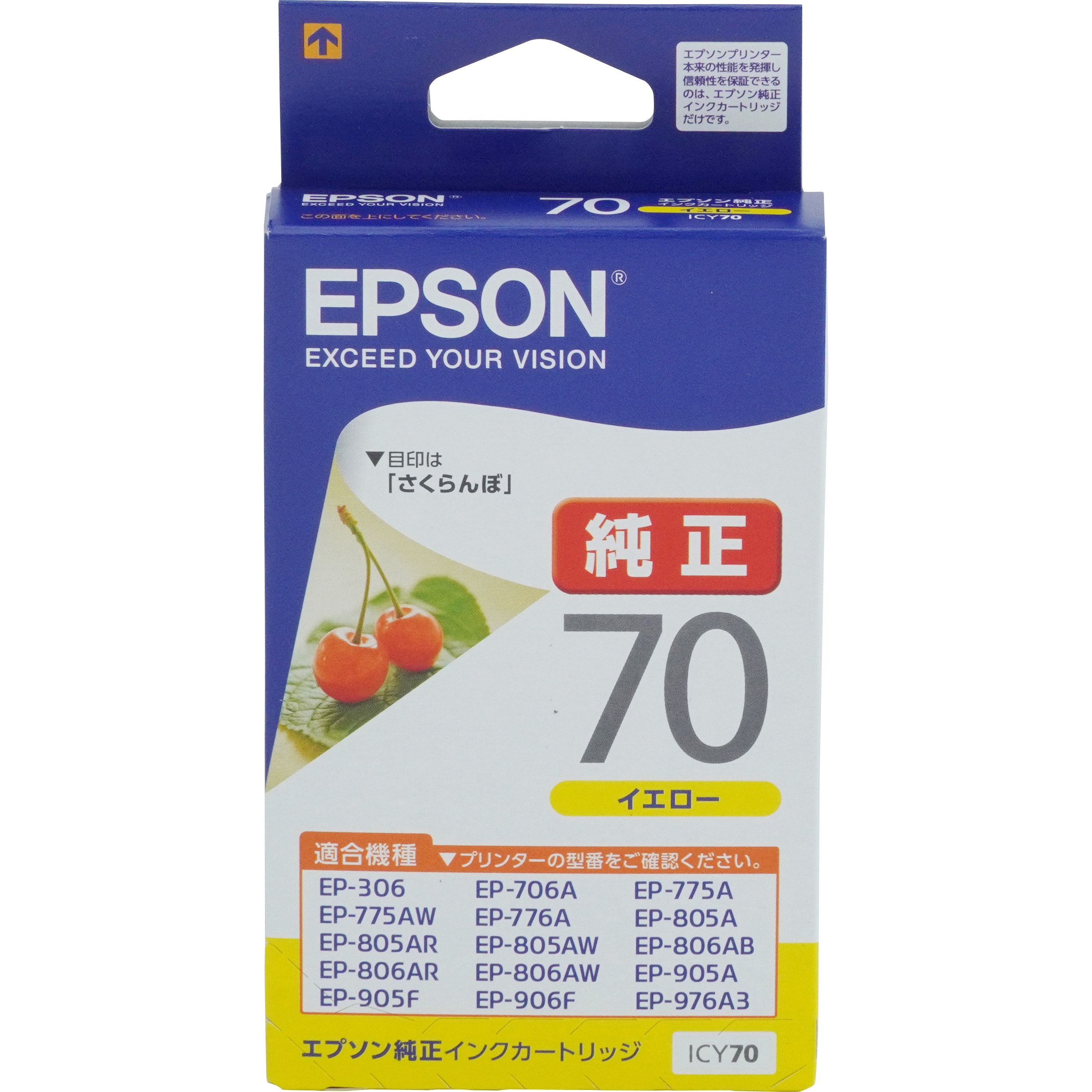 ICY70 純正インクカートリッジ EPSON IC70 EPSON イエロー色 1個 ICY70