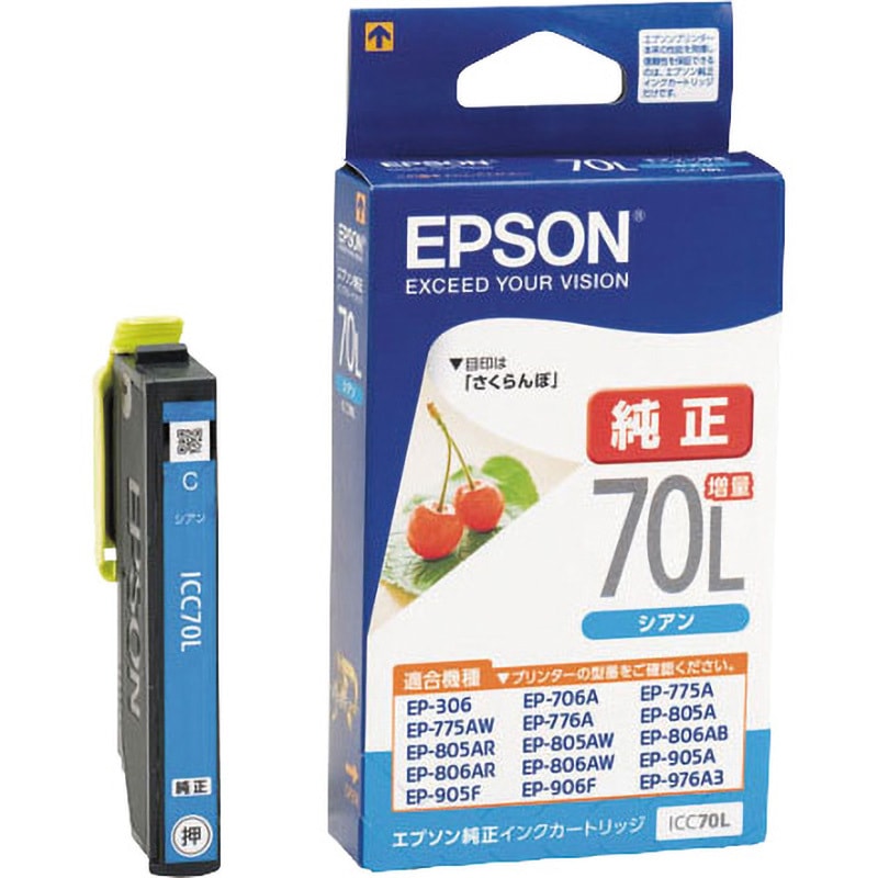 ICC70L 純正インクカートリッジ EPSON IC70 EPSON シアン色 1個