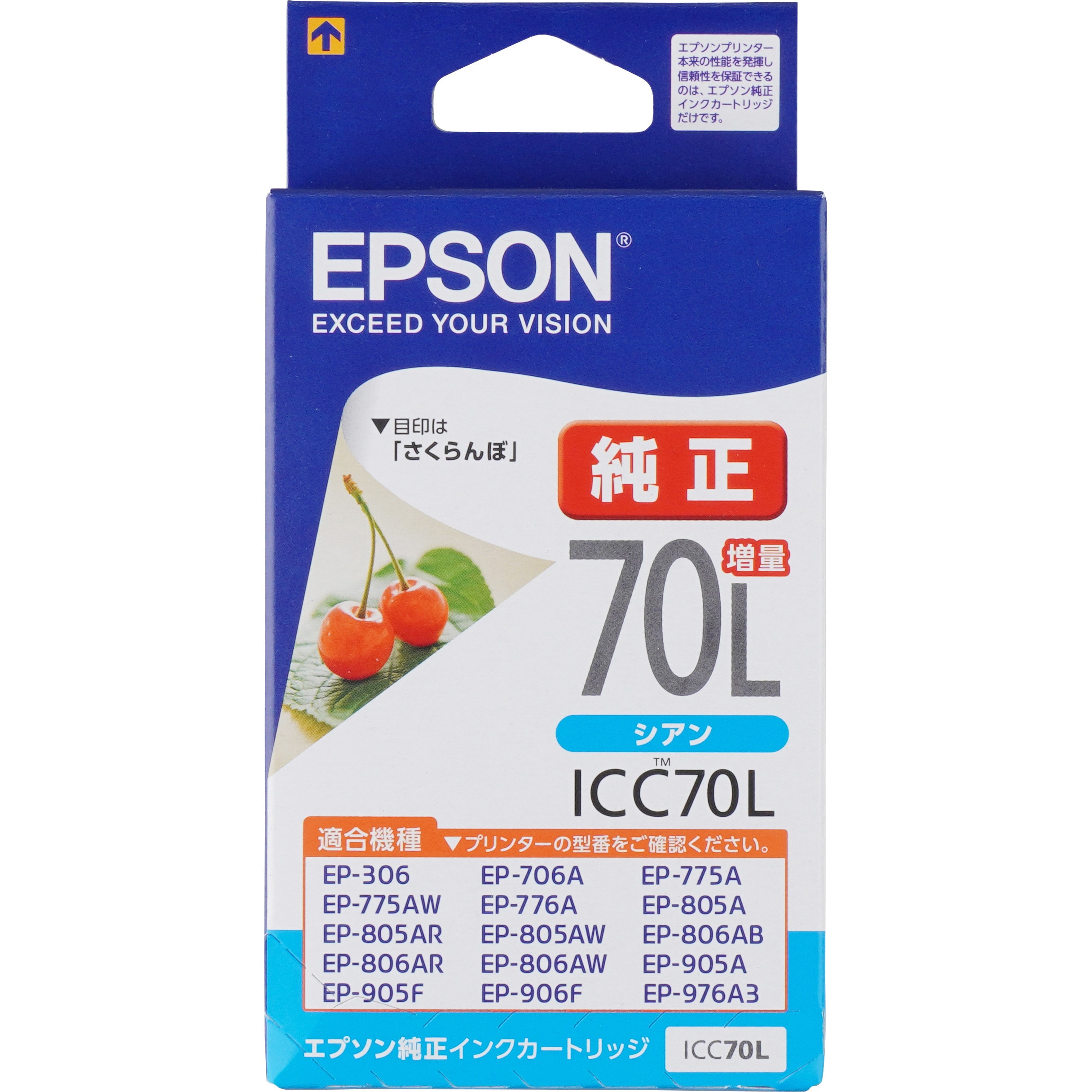 ICC70L 純正インクカートリッジ EPSON IC70 EPSON シアン色 1個