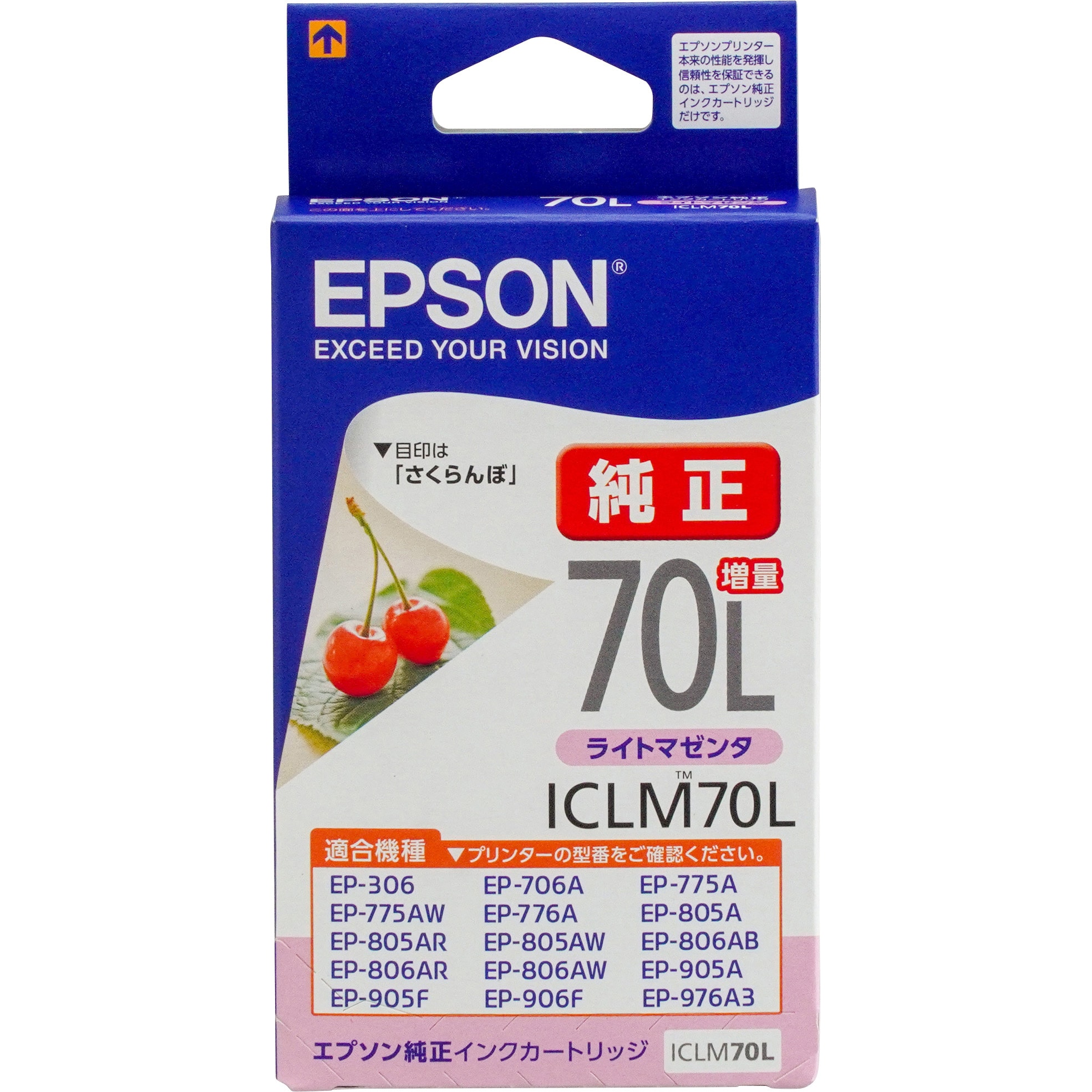 EPSON ICL70L 純正 ライトマゼンタ ライトシアン - オフィス用品