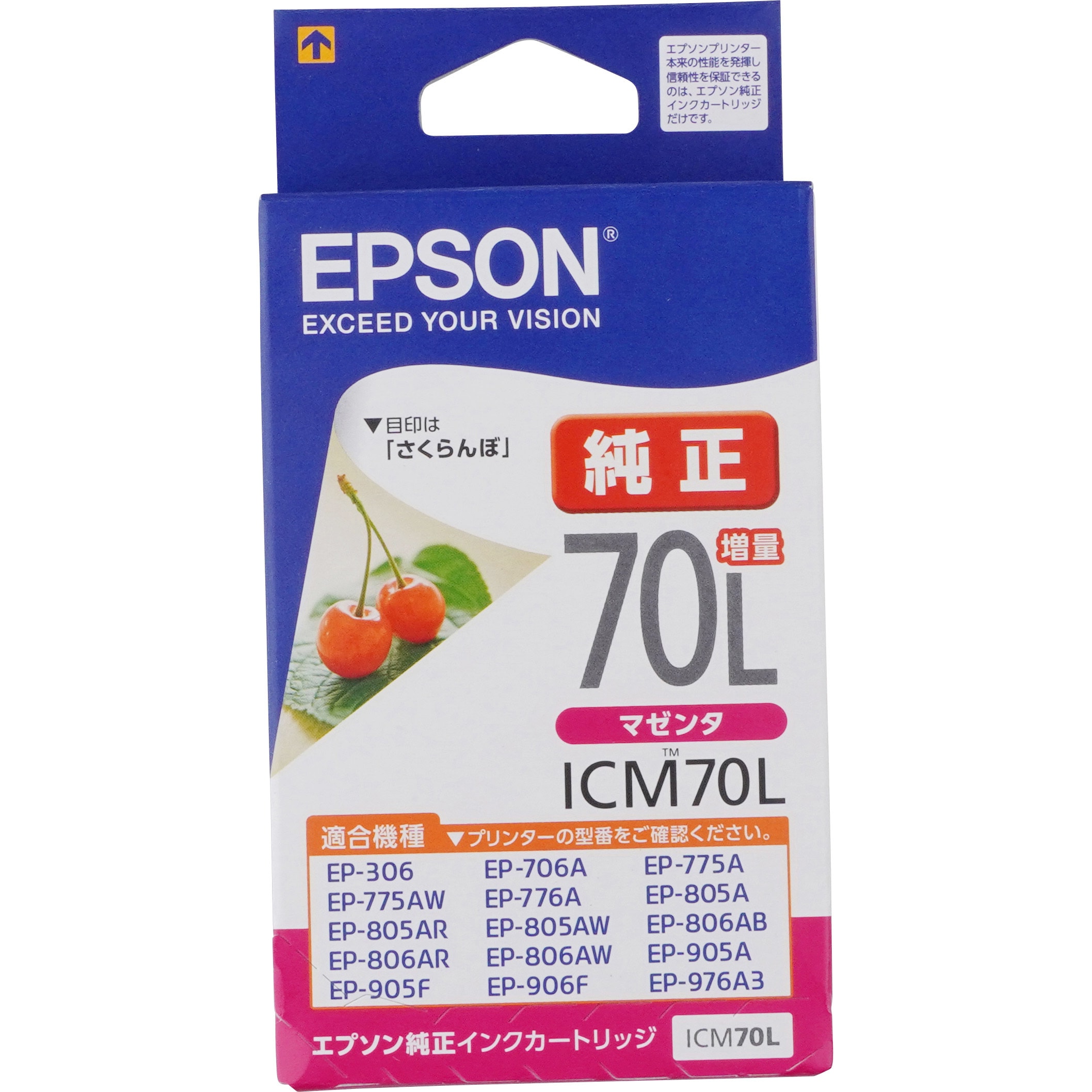 ICM70L 純正インクカートリッジ EPSON IC70 EPSON マゼンタ色 1個