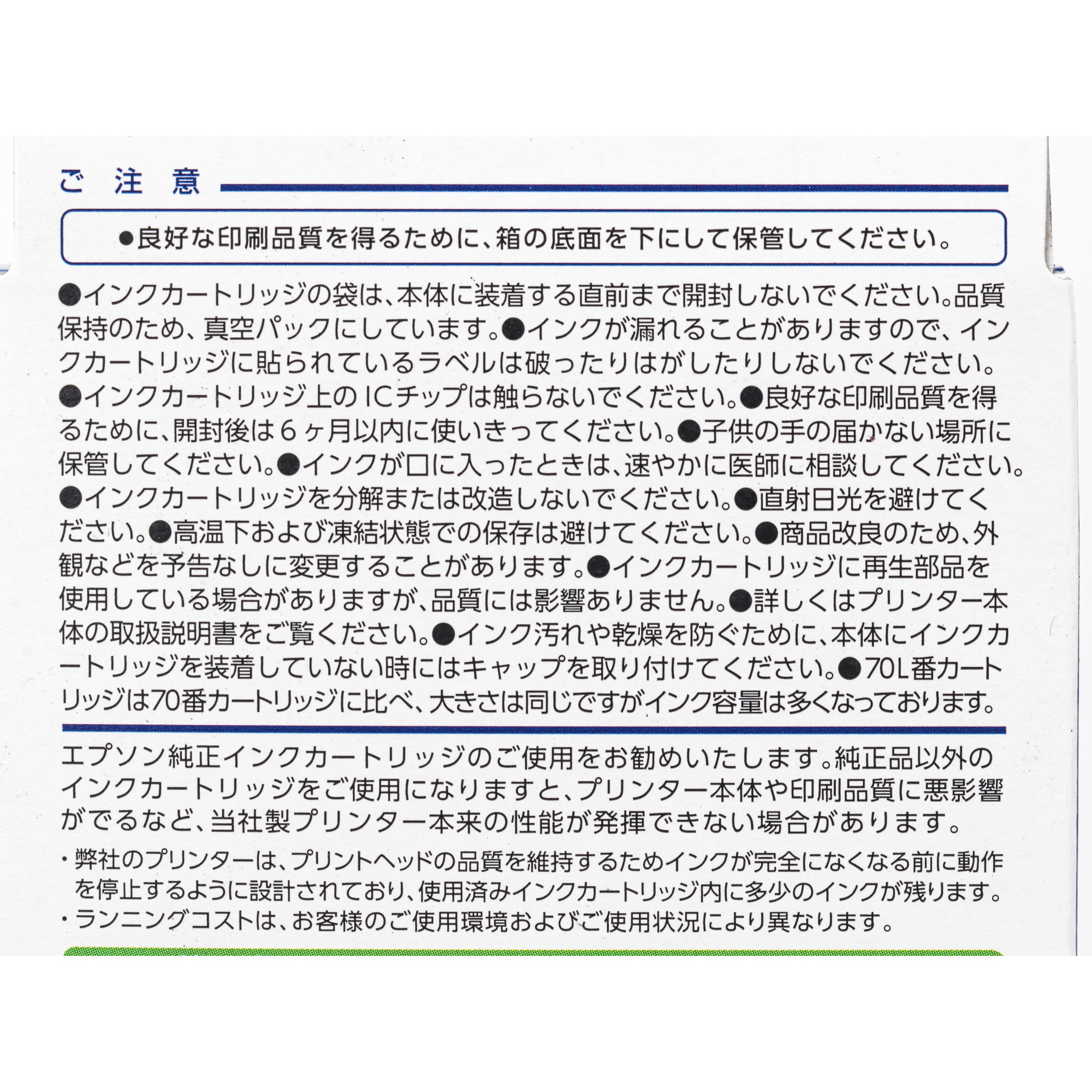 ICY70L 純正インクカートリッジ EPSON IC70 EPSON イエロー色 1個
