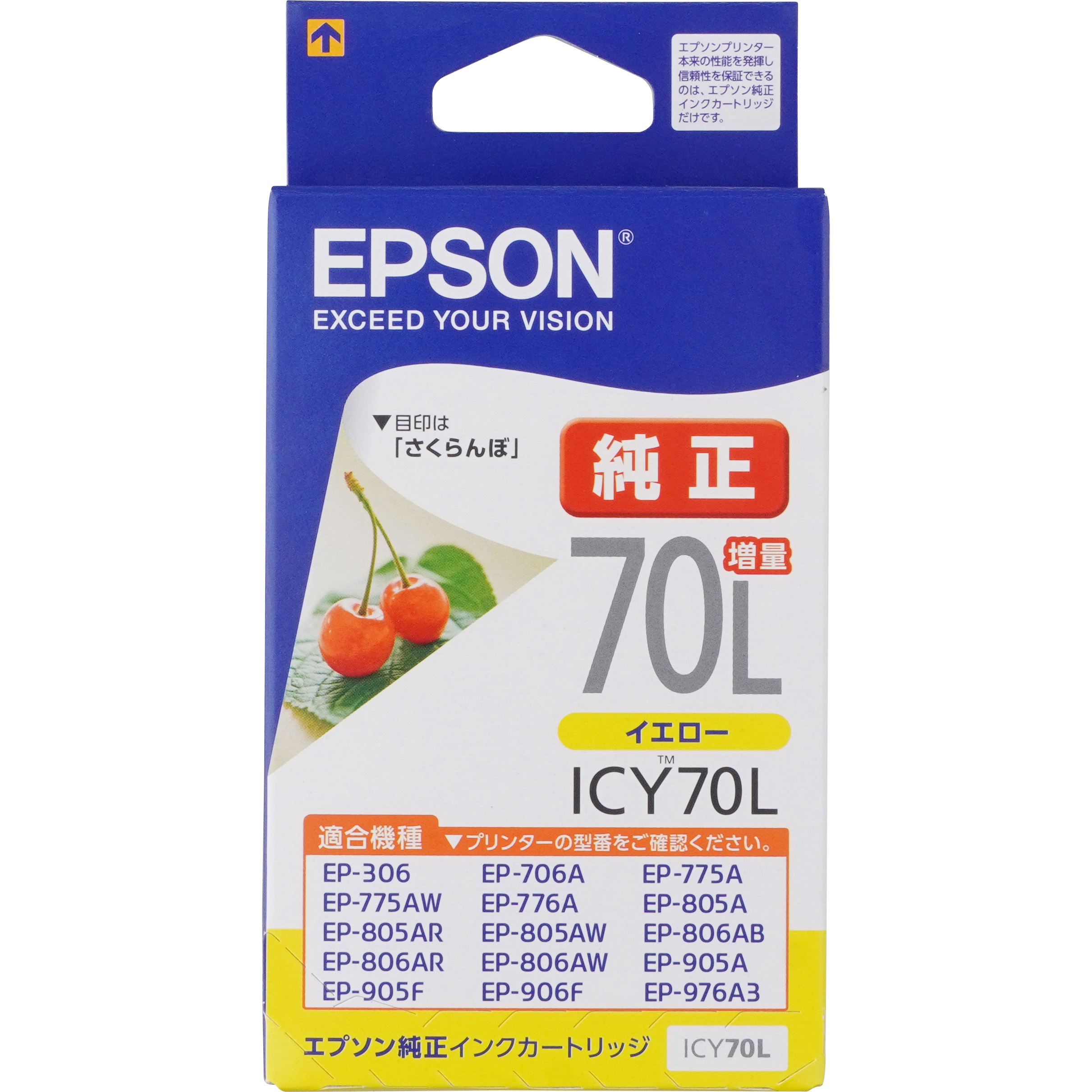ICY70L 純正インクカートリッジ EPSON IC70 EPSON イエロー色 1個
