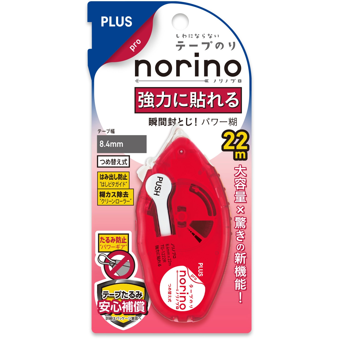 TG-1222(39242) テープのり norino (ノリノプロ) 強力に貼れる (22m