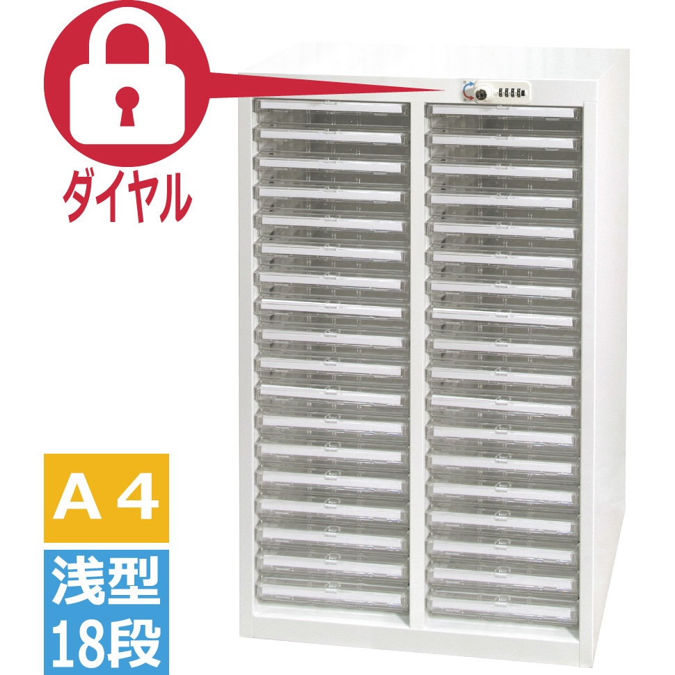 AP-236HD クリアトレーキャビネット ダイヤル錠オールロック 宮成製作所 サイズA4  AP-236HD