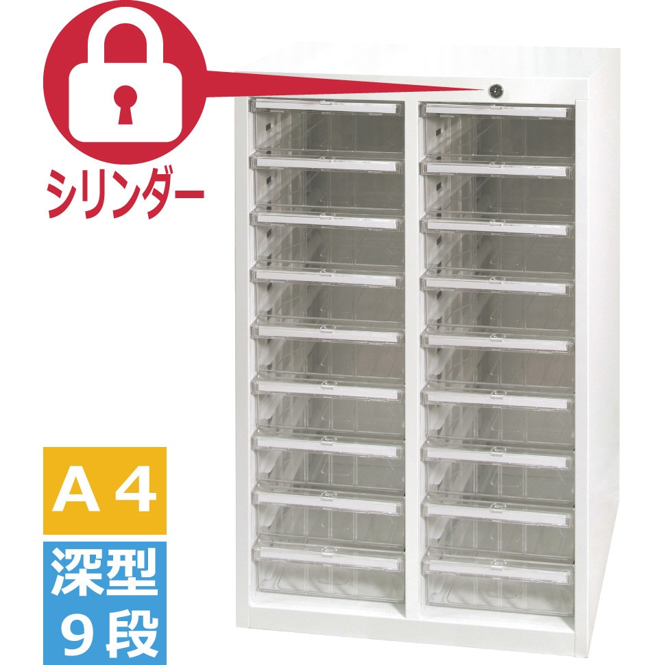 AP-218HC クリアトレーキャビネット シリンダー錠オールロック