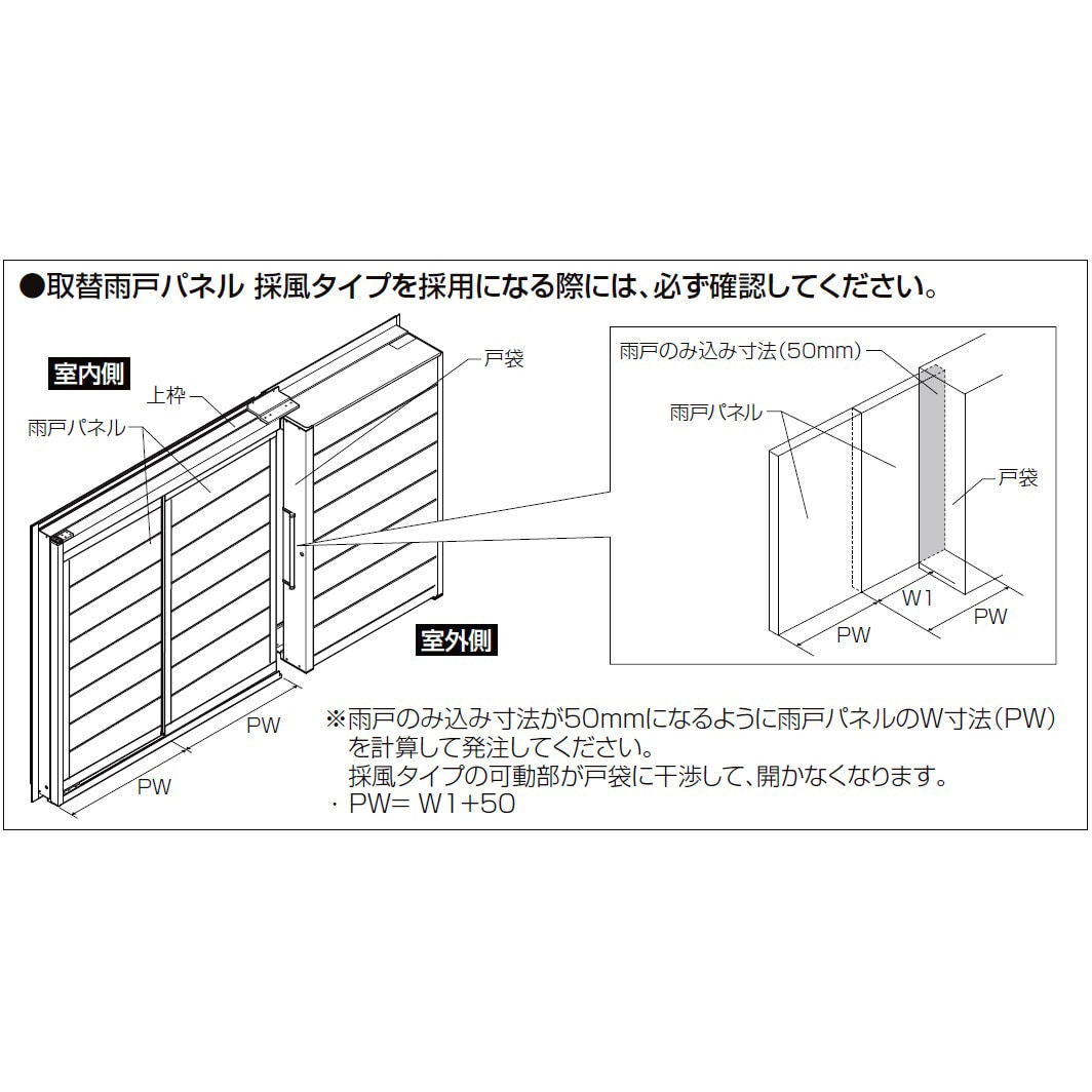 【オーダー】取替用雨戸パネルアルミ枠用標準タイプ 幅550～990mm高さ369～1600mm