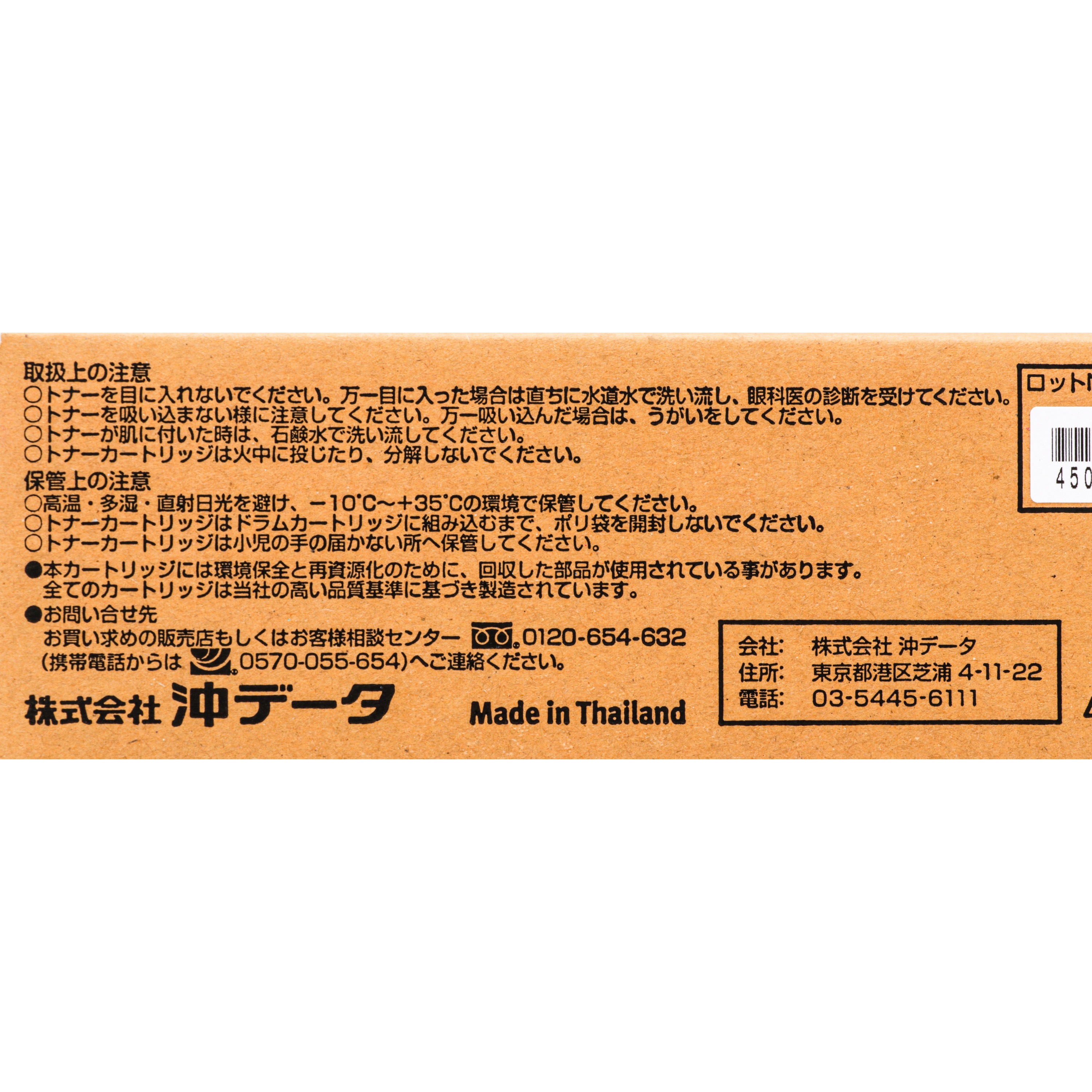 OKI純正 トナーカートリッジ マゼンタ (C301dn用) TNR-C4JM1 【公式通販】