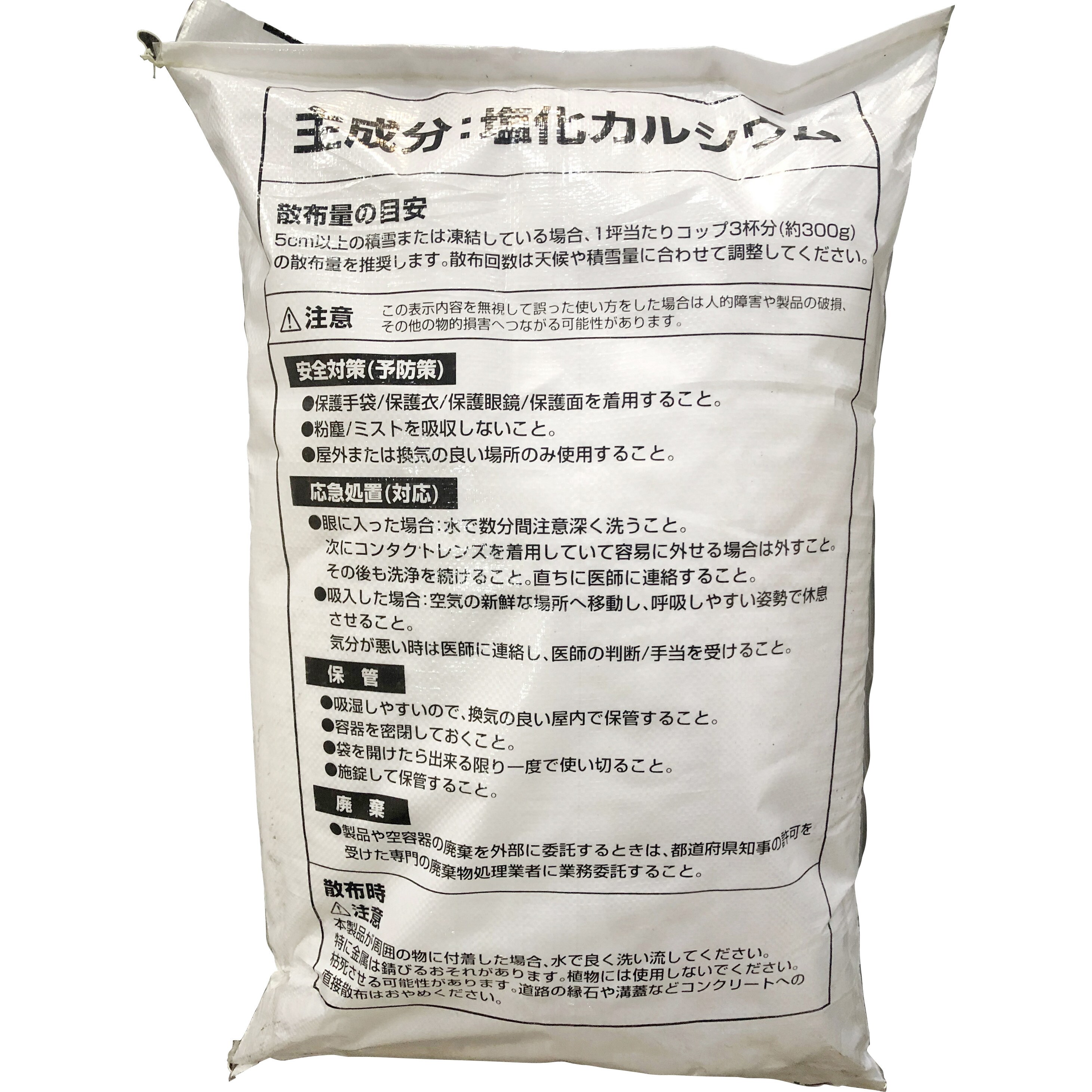 融雪剤 1袋 25kg モノタロウ 通販サイトmonotaro